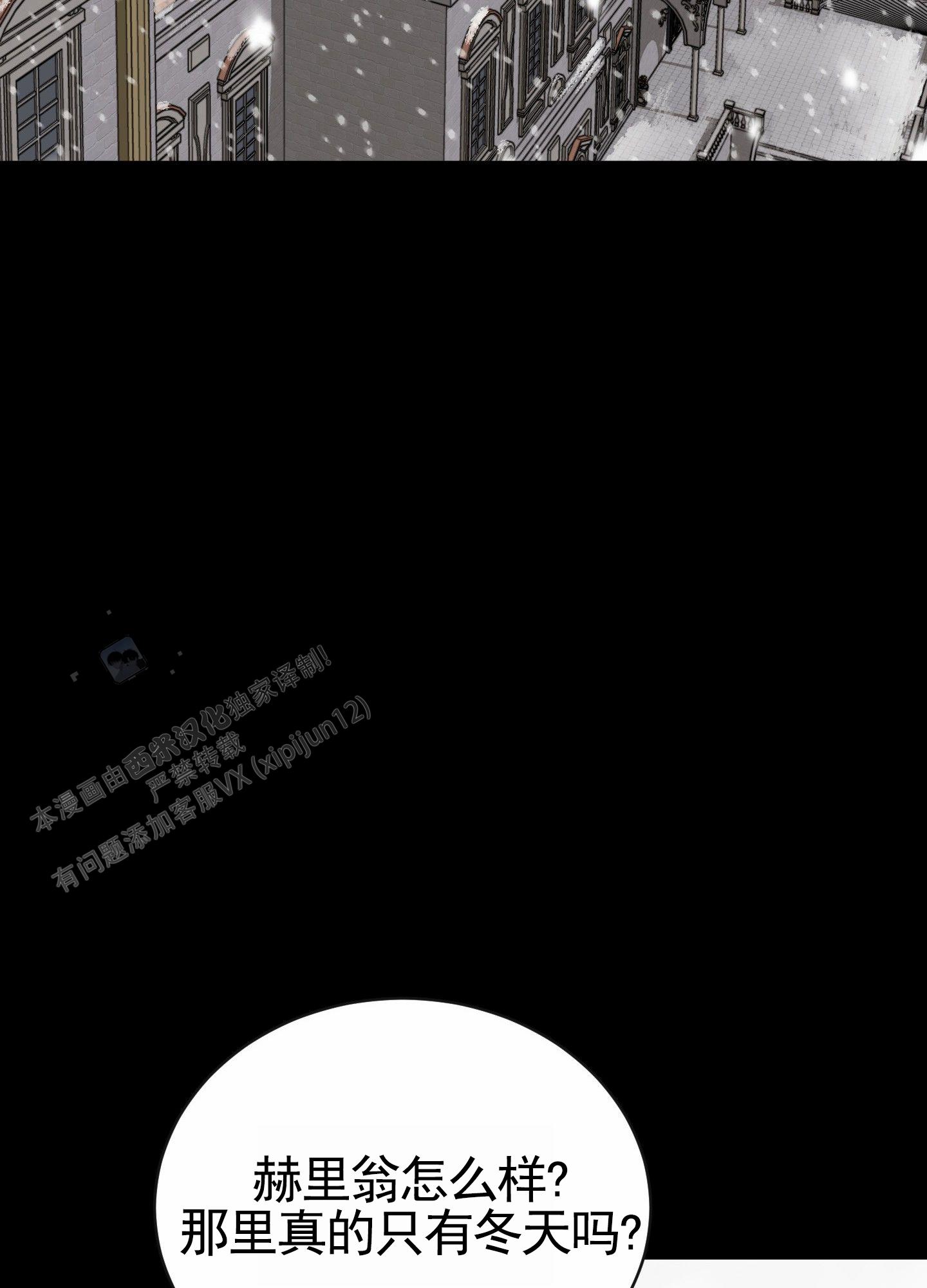 无名之花漫画,第9话3图