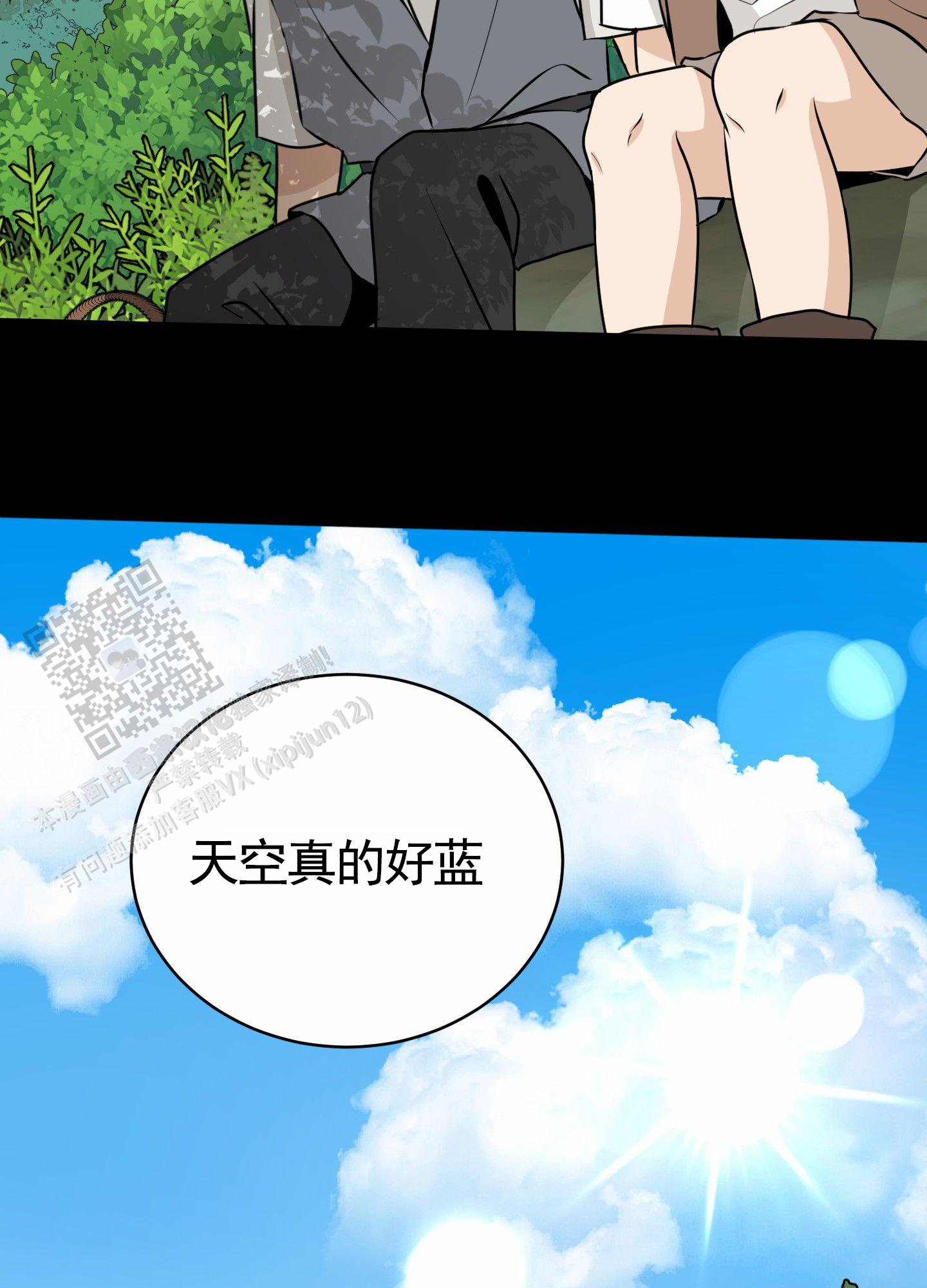 无名之花漫画,第9话2图