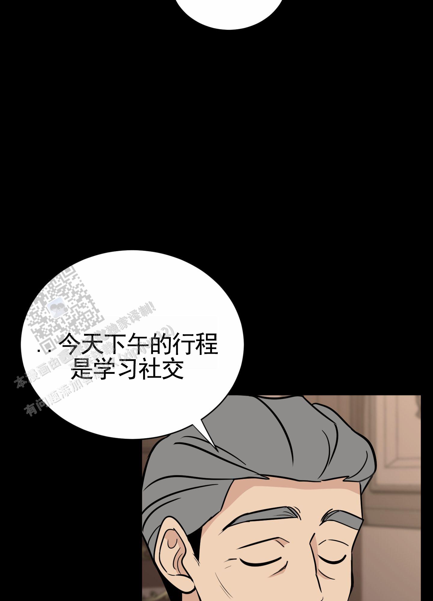 无名之花漫画,第4话5图