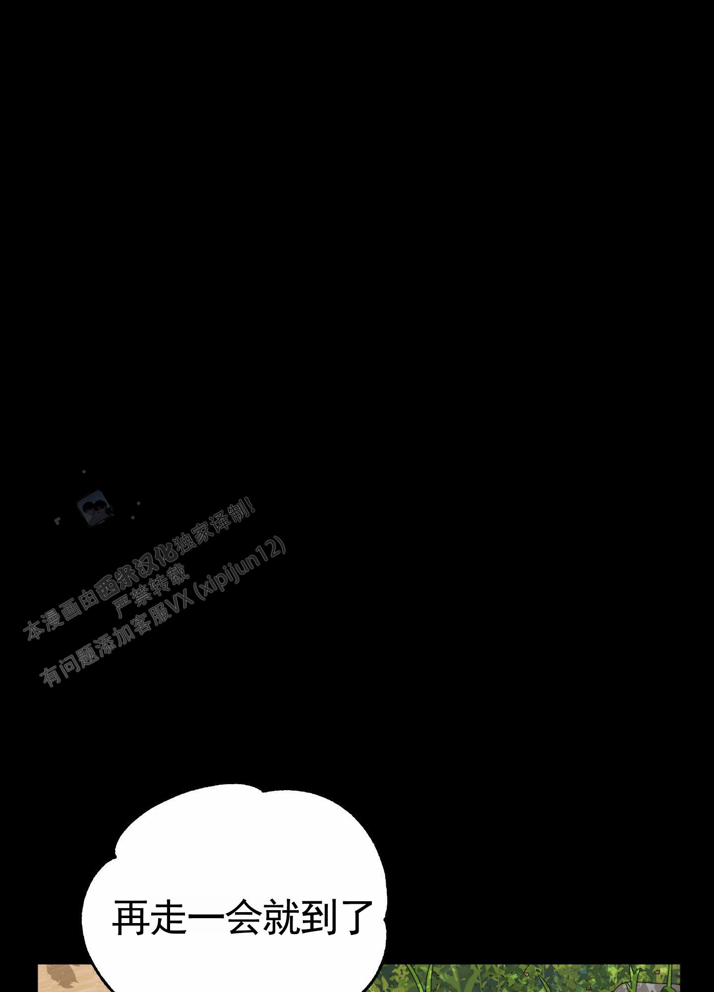 无名之花漫画,第9话1图