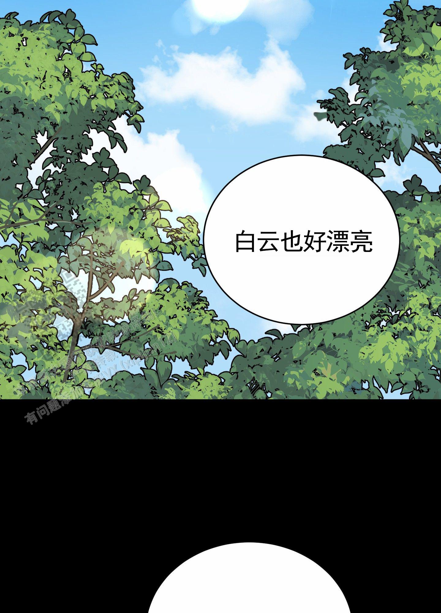 无名之花漫画,第9话3图