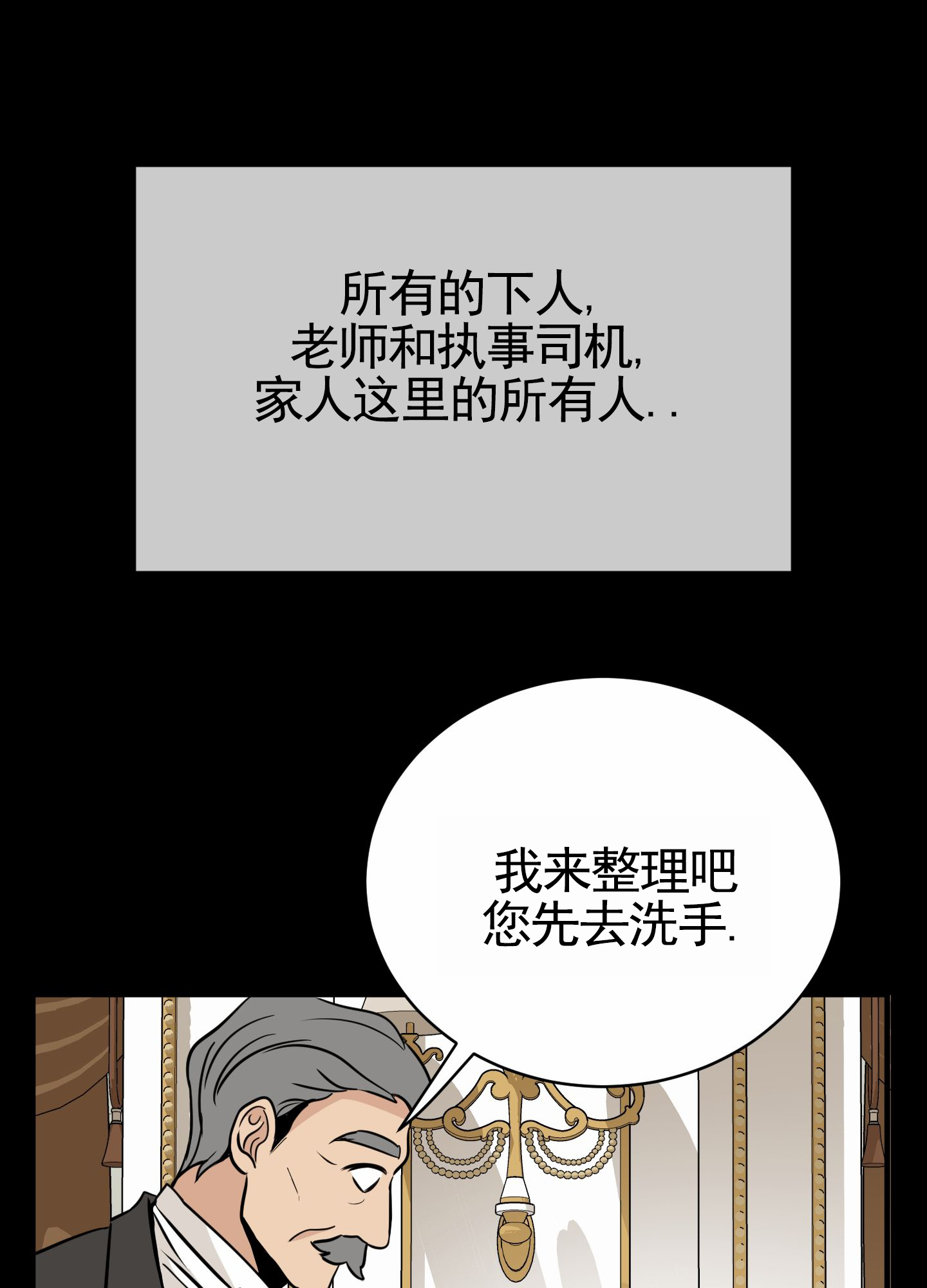 无名之花漫画,第2话2图