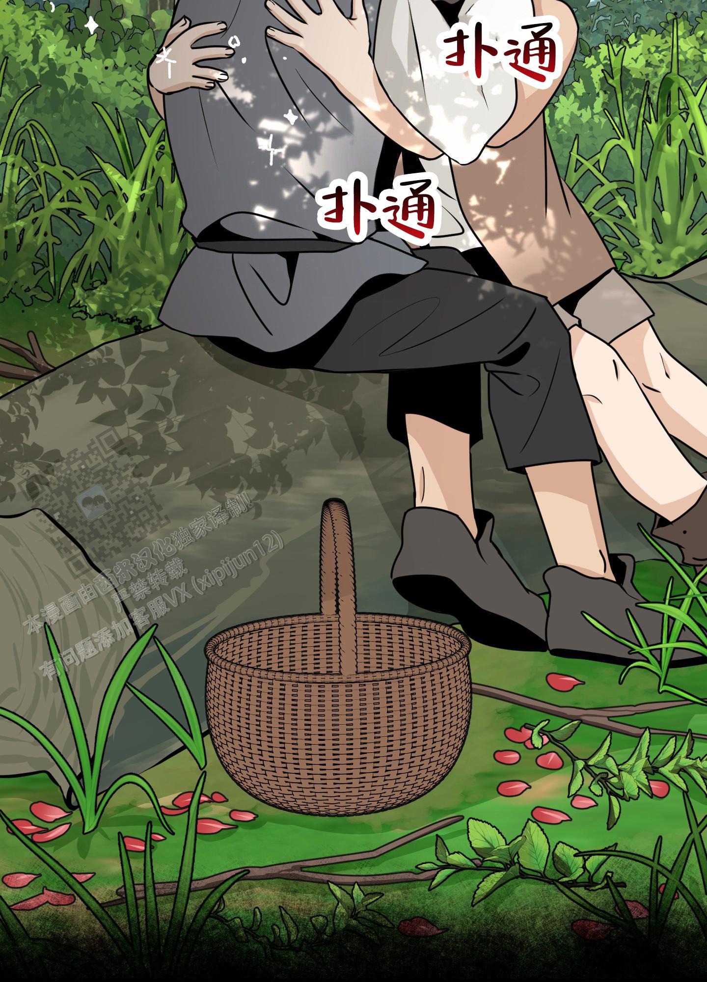 无名之花漫画,第9话3图