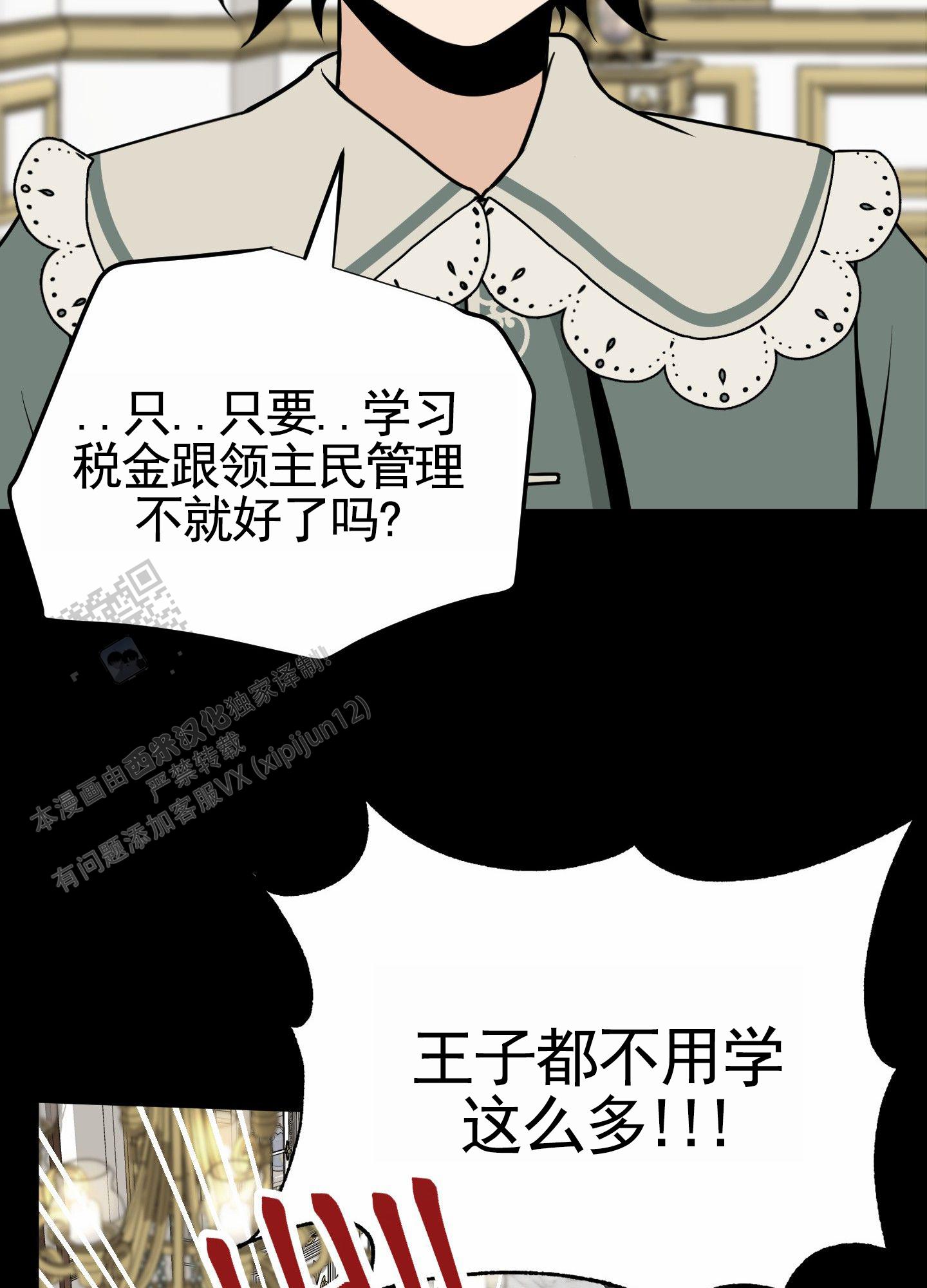 无名之花漫画,第9话1图