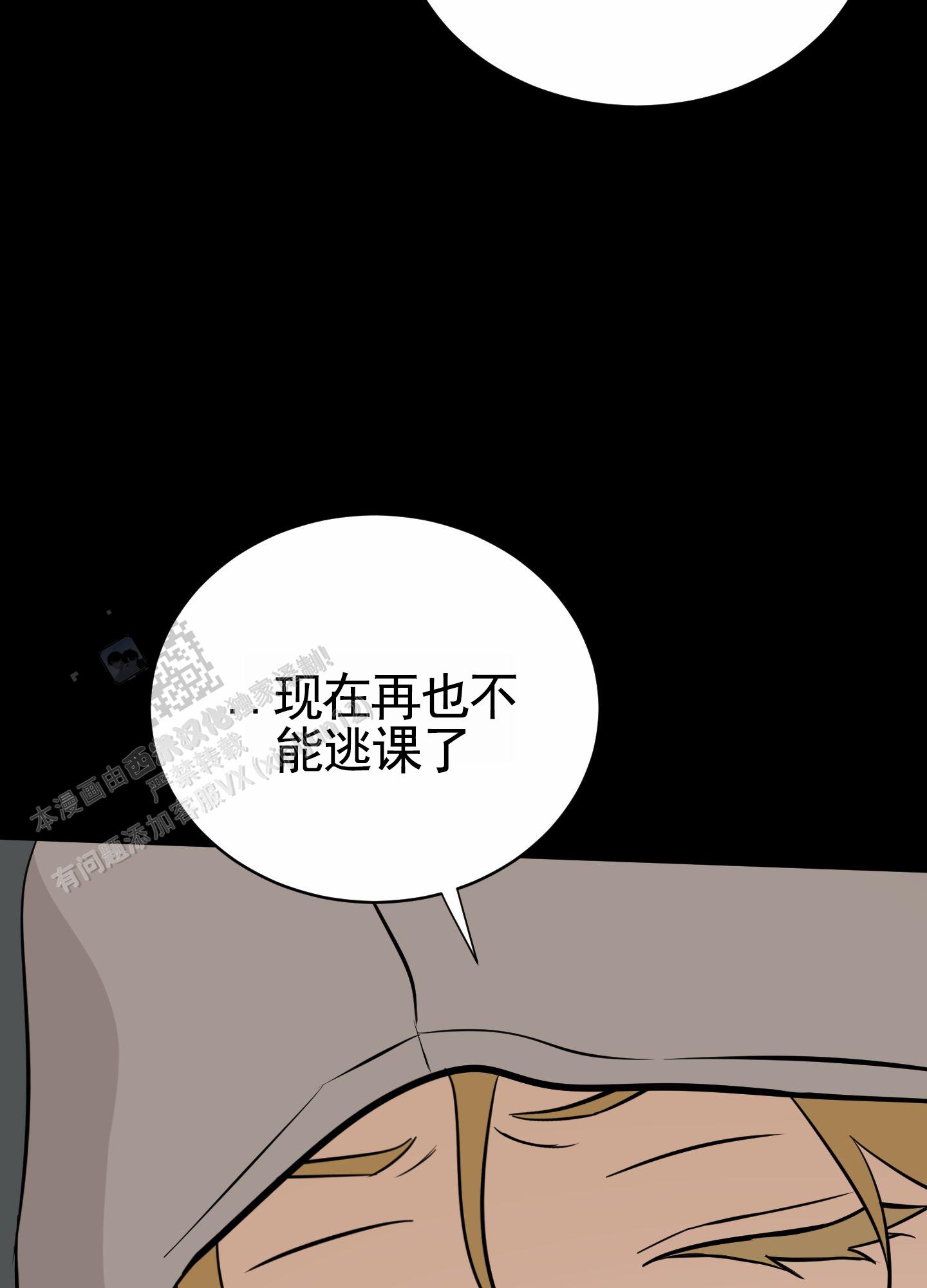 无名之花漫画,第5话5图