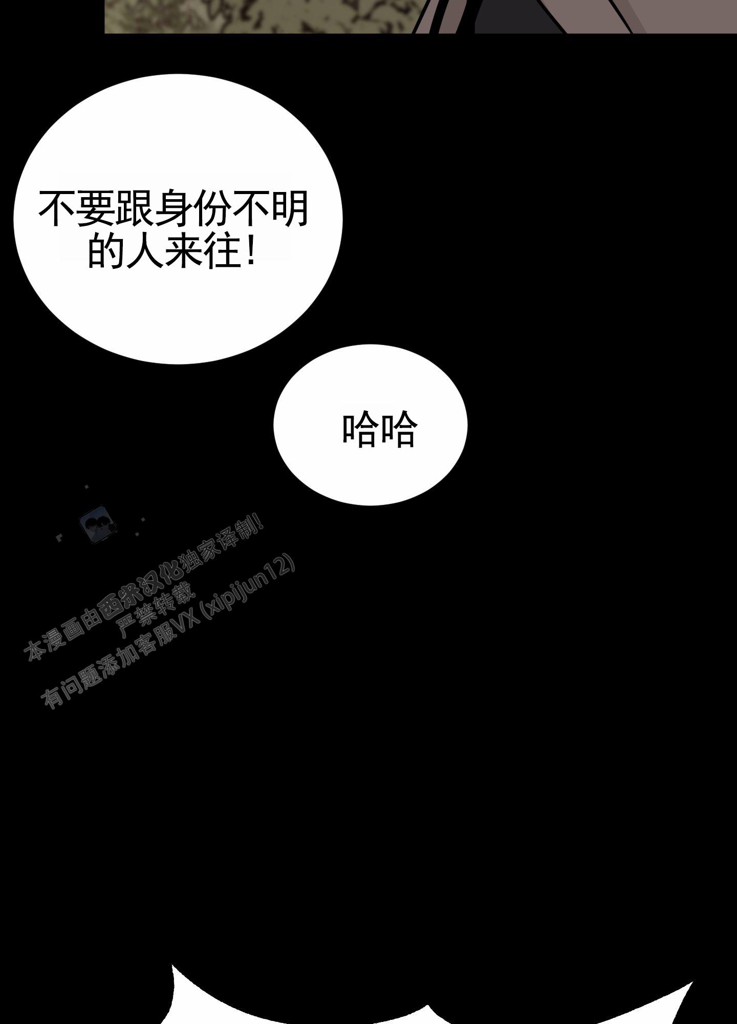 无名之花漫画,第7话2图