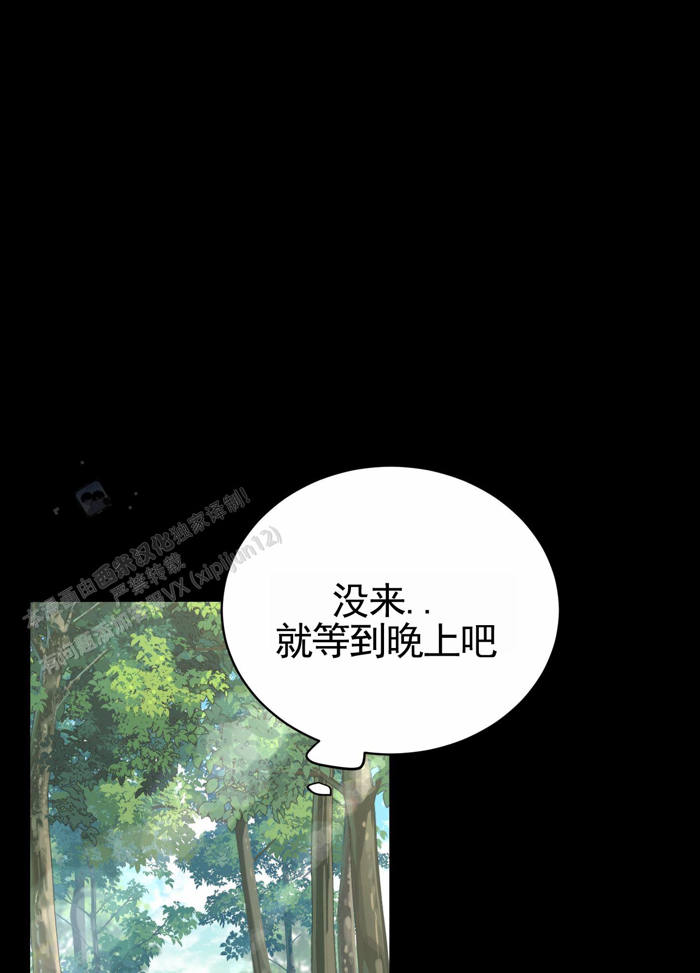 无名之花漫画,第5话1图