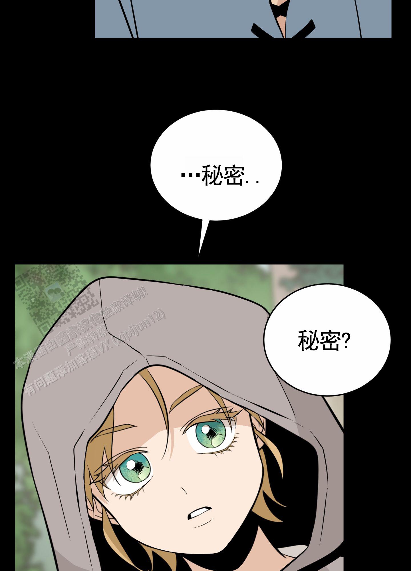 无名之花漫画,第6话1图