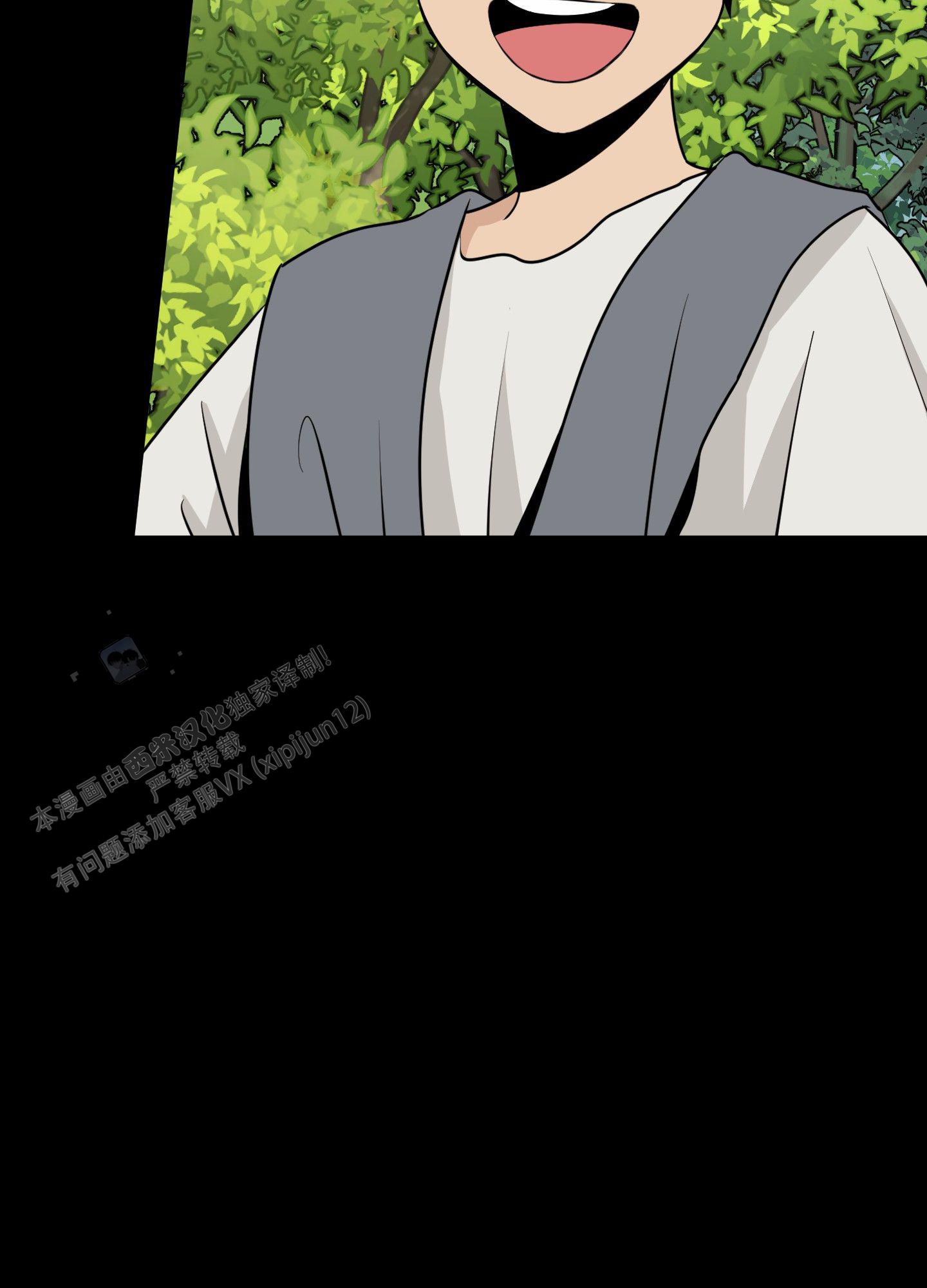 无名之花漫画,第9话5图