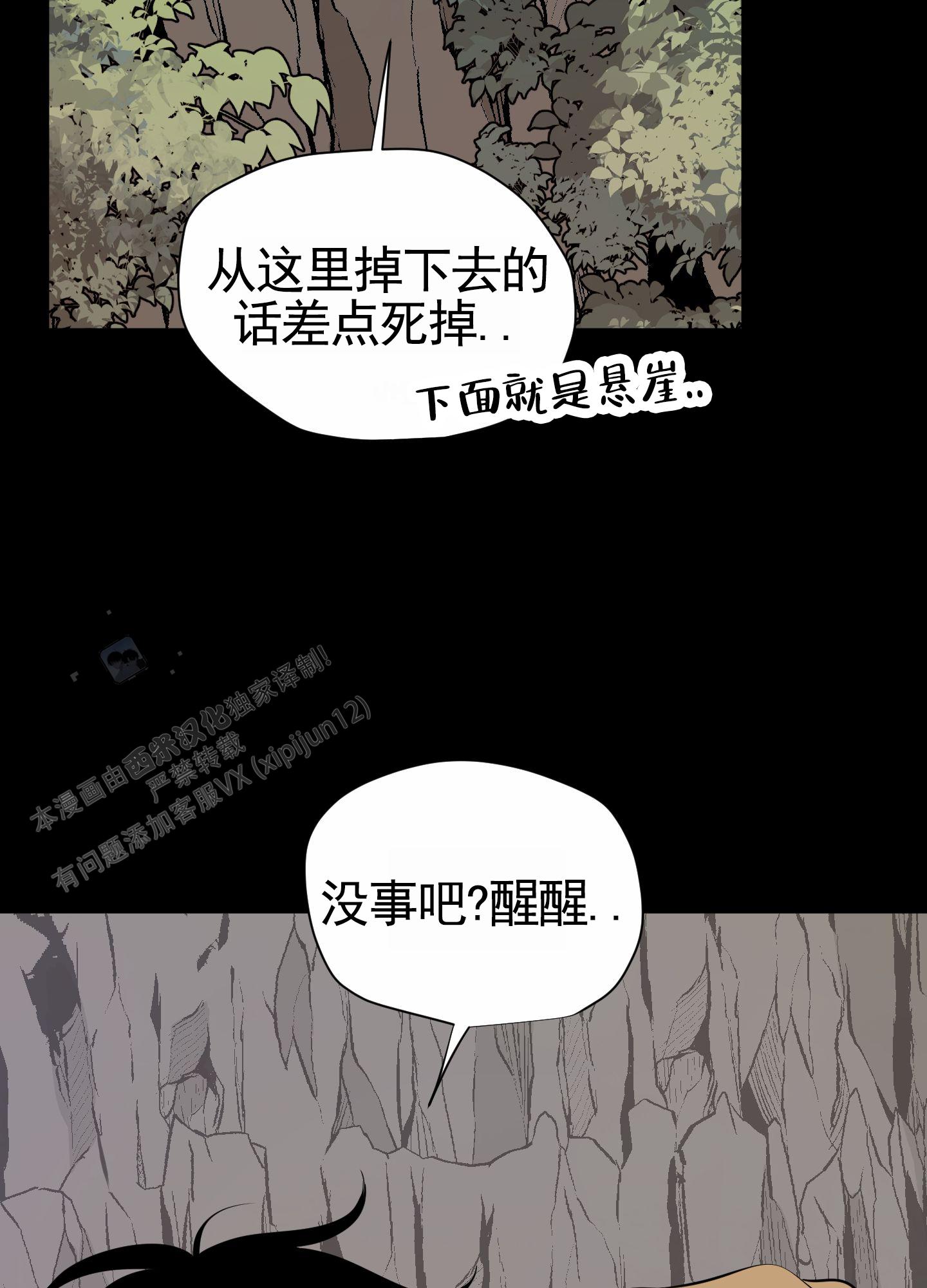 无名之花漫画,第8话5图