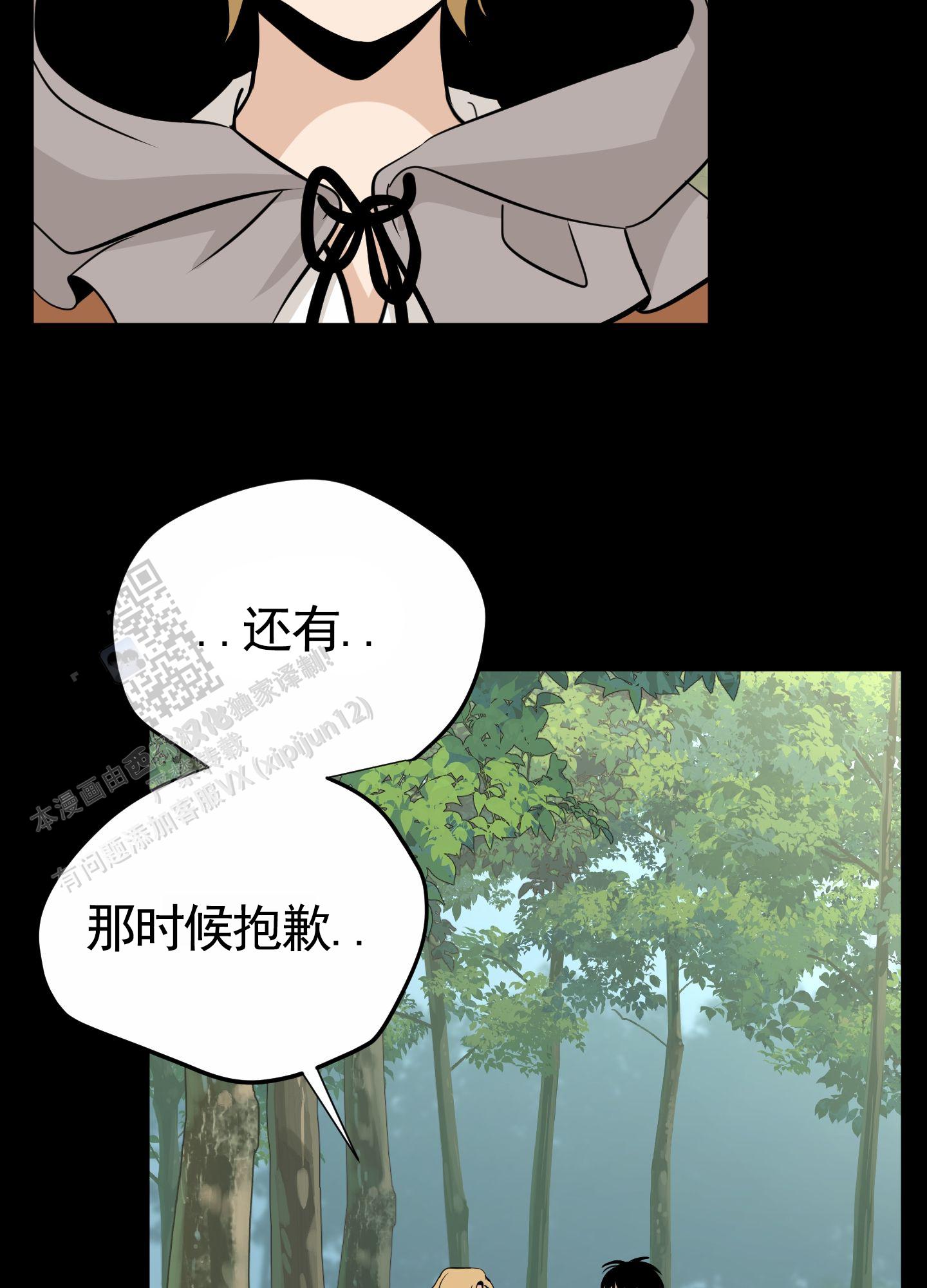 无名之花漫画,第5话1图