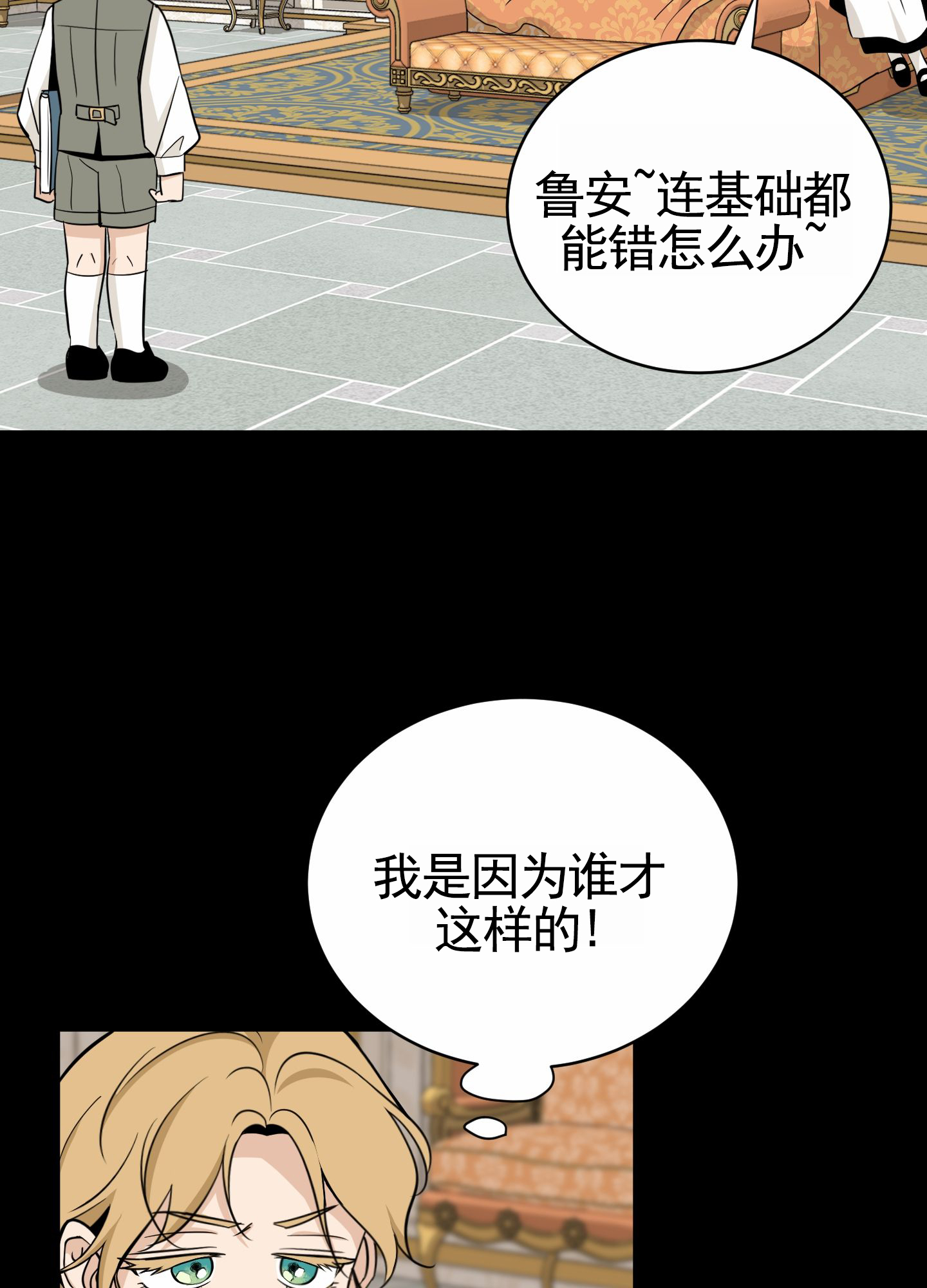 无名之花漫画,第1话2图