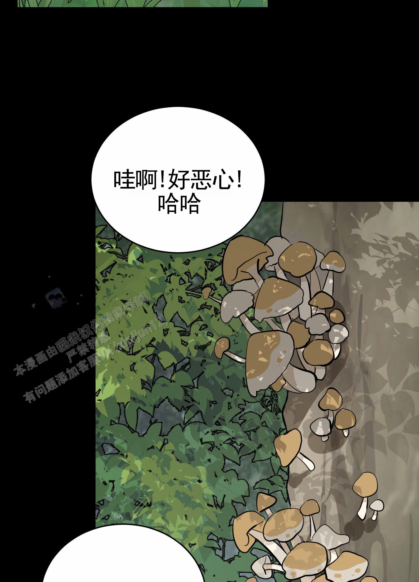 无名之花漫画,第6话1图