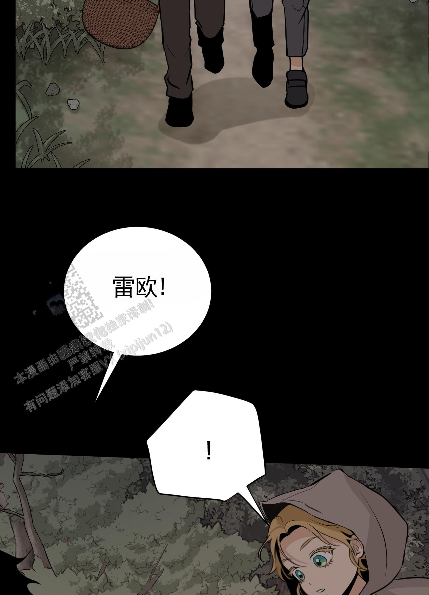 无名之花漫画,第7话2图