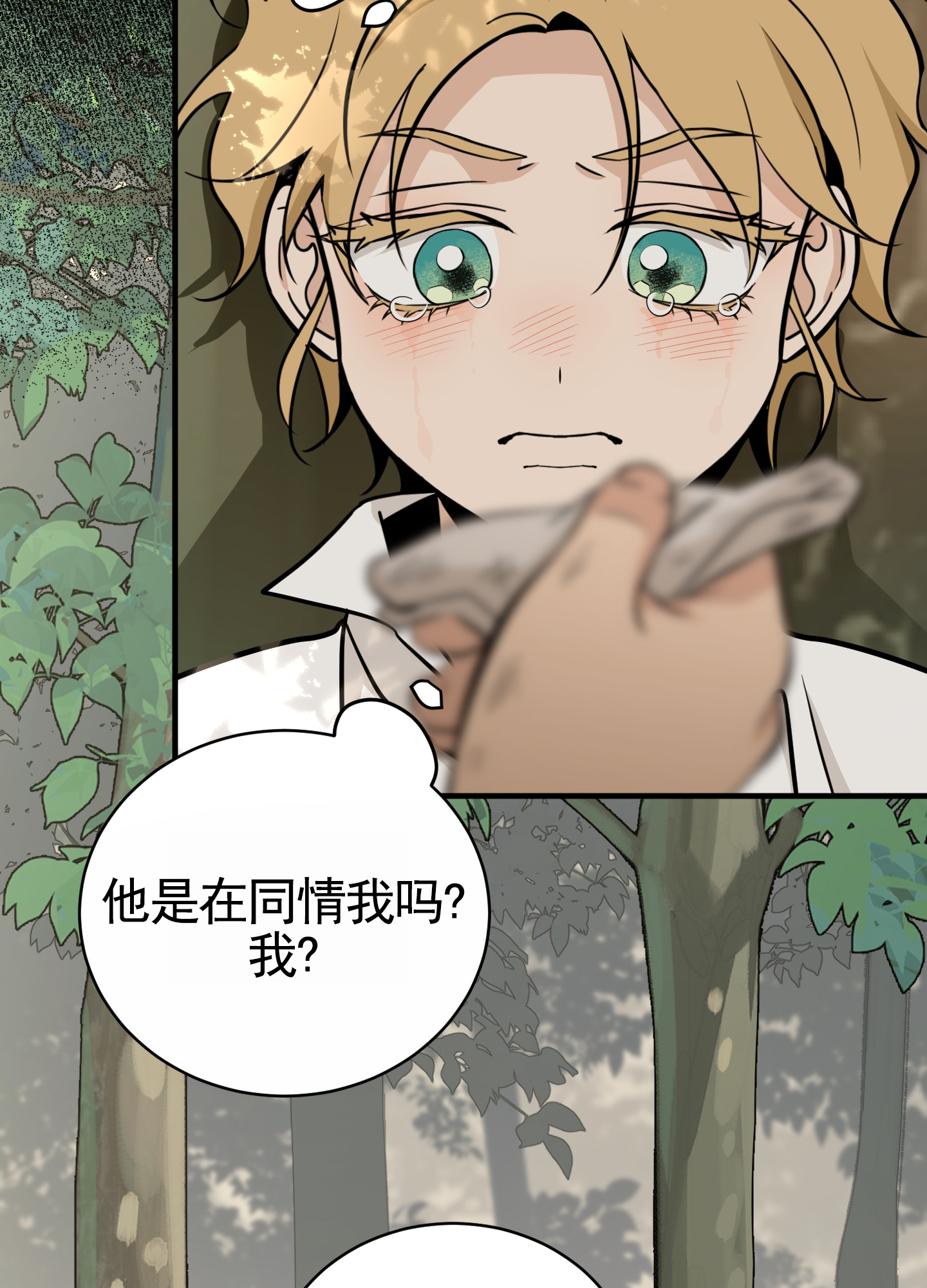 无名之花漫画,第3话3图