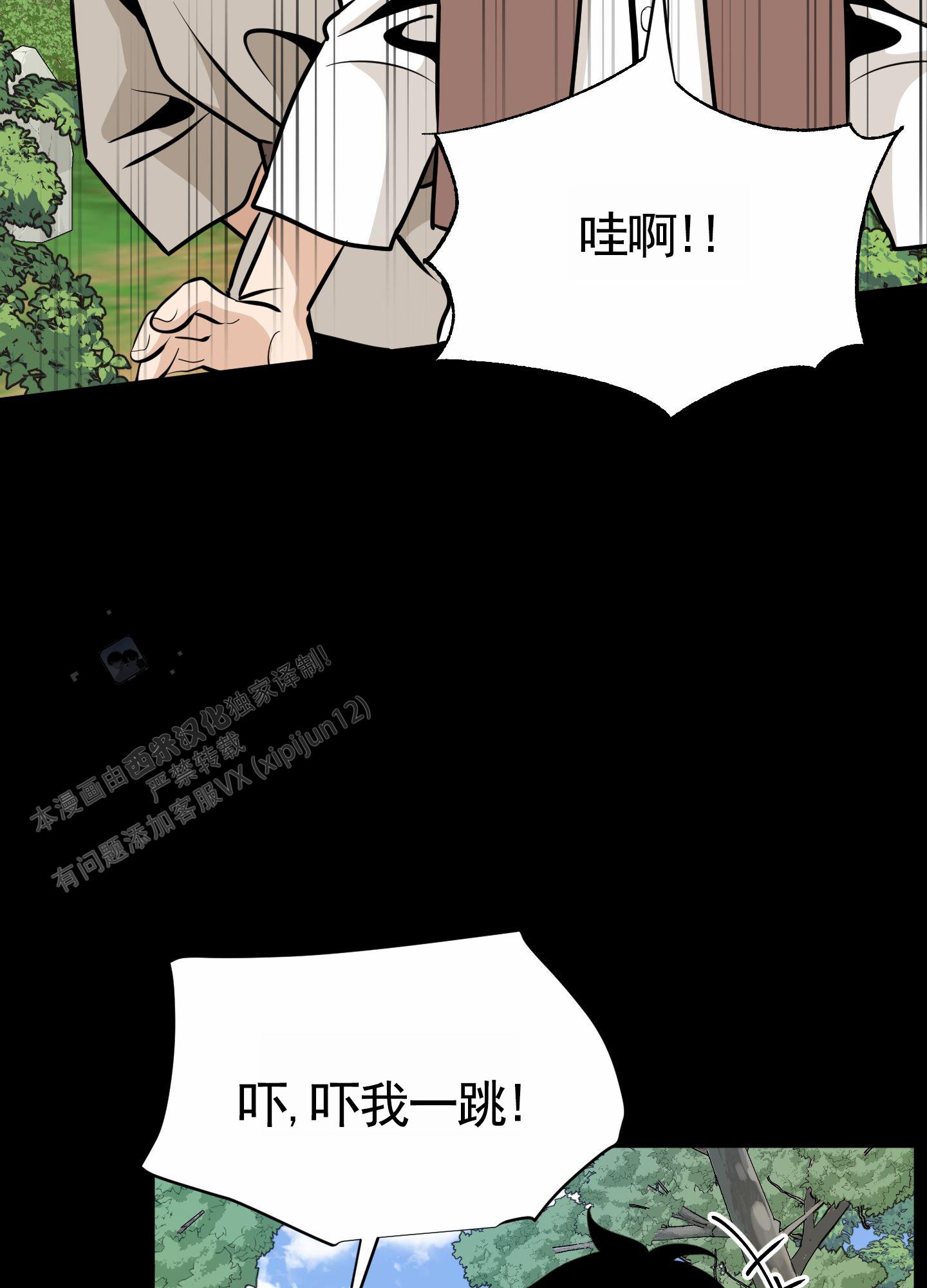 无名之花漫画,第8话2图