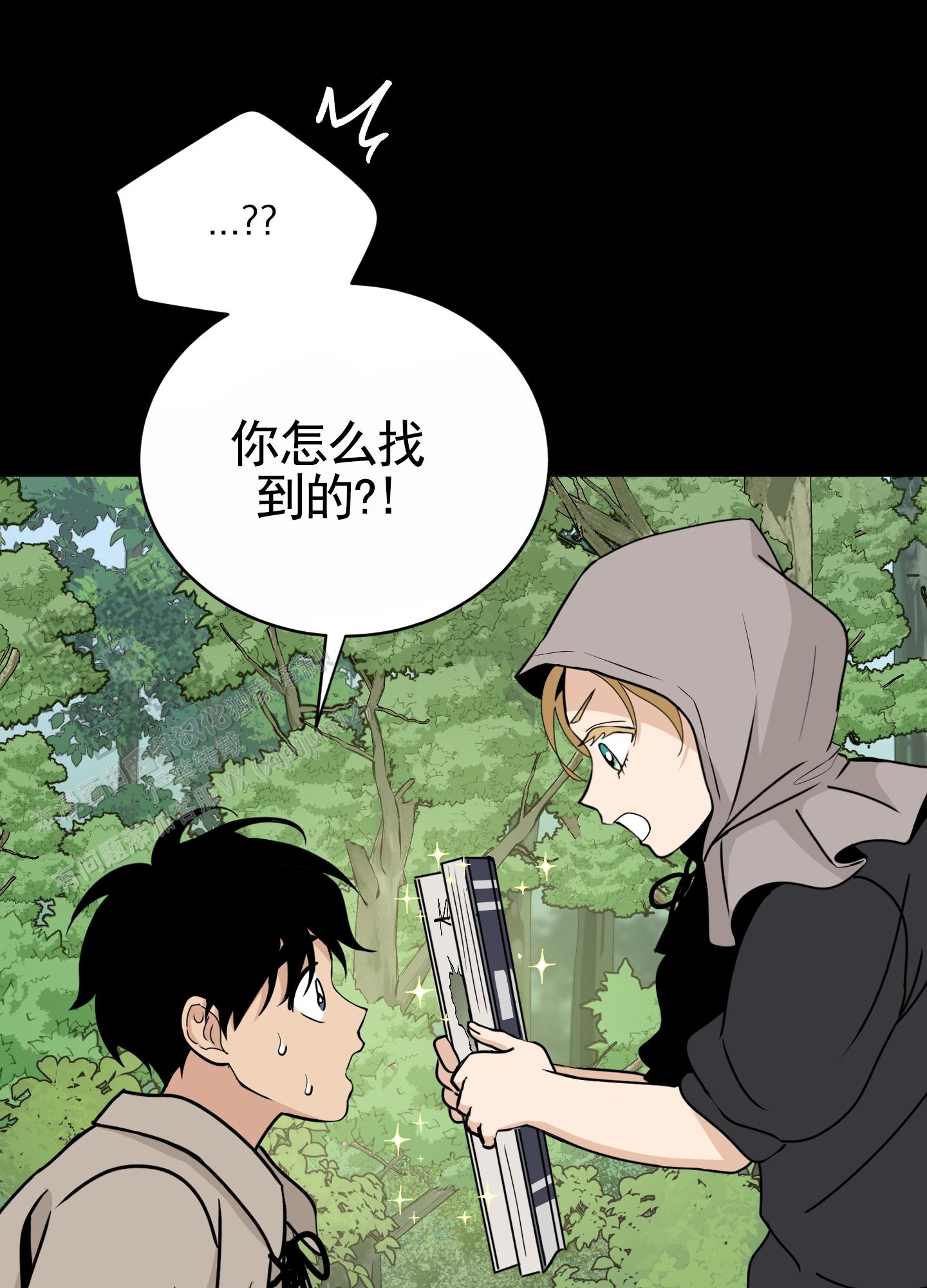 无名之花漫画,第7话1图