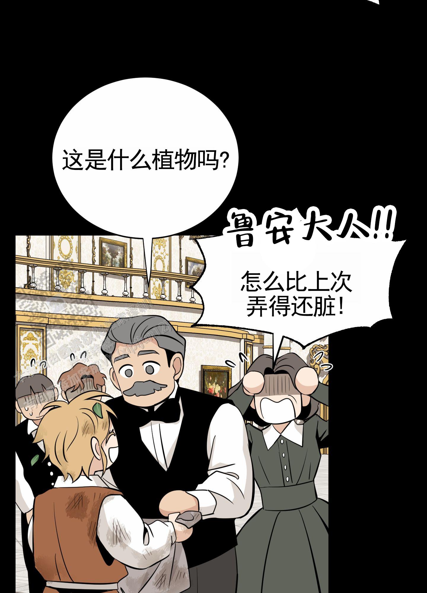 无名之花漫画,第5话5图