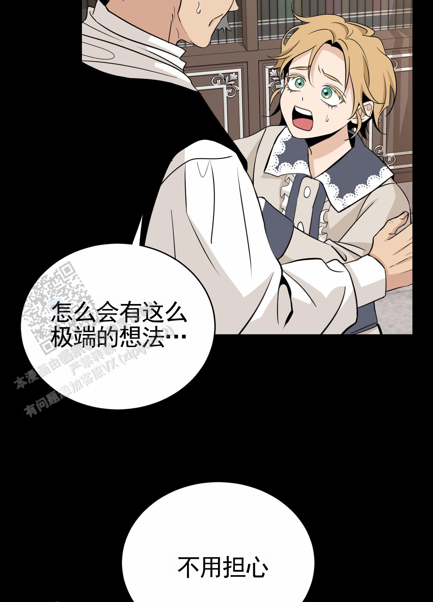 无名之花漫画,第4话1图