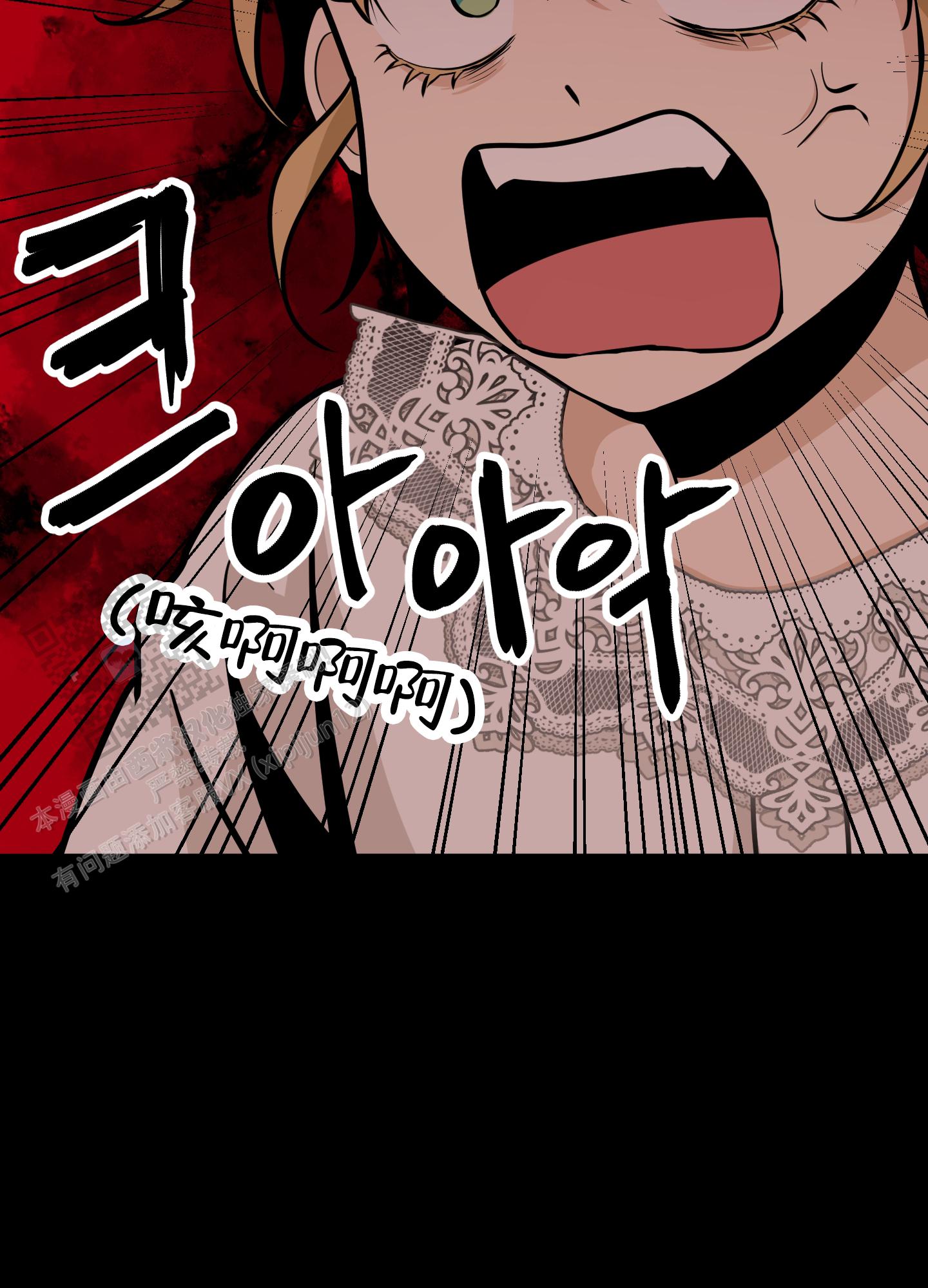 无名之花漫画,第7话4图