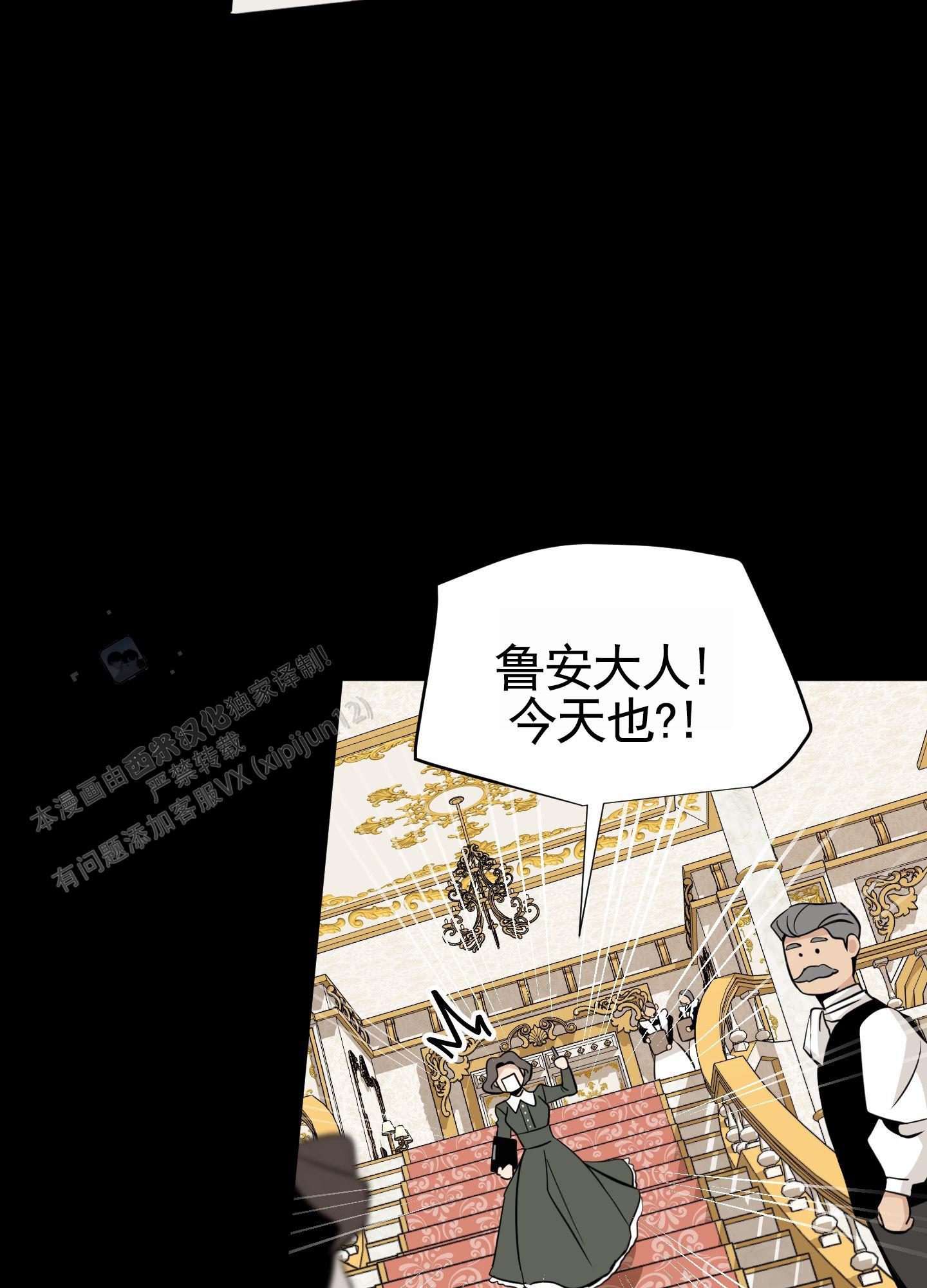 无名之花漫画,第6话4图