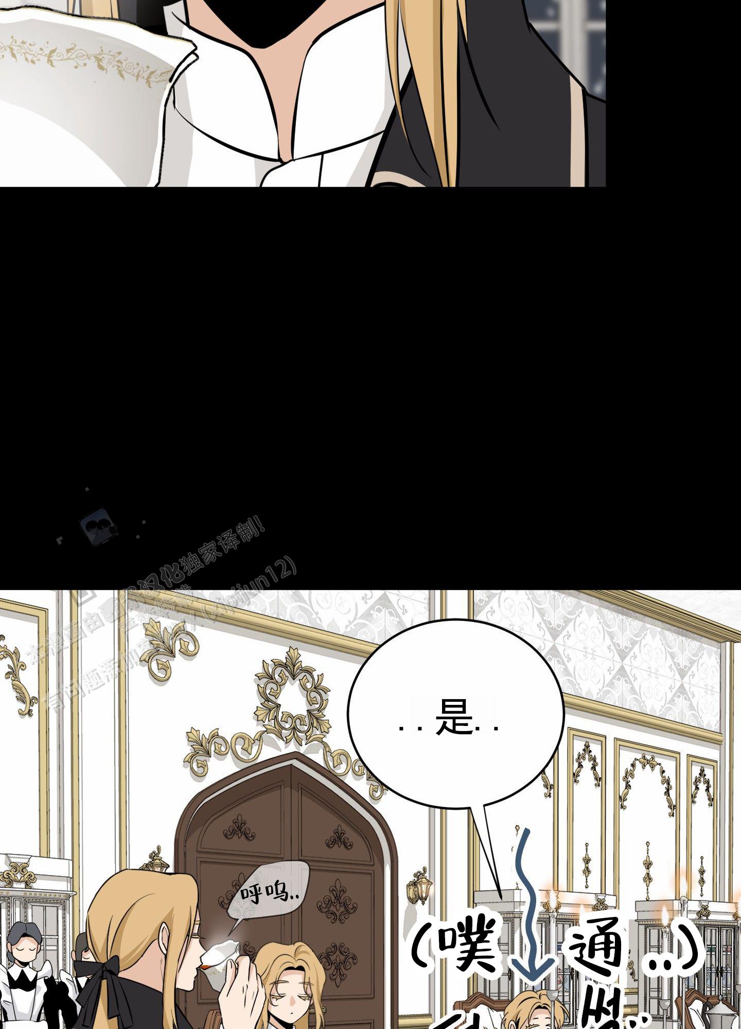 无名之花漫画,第9话5图