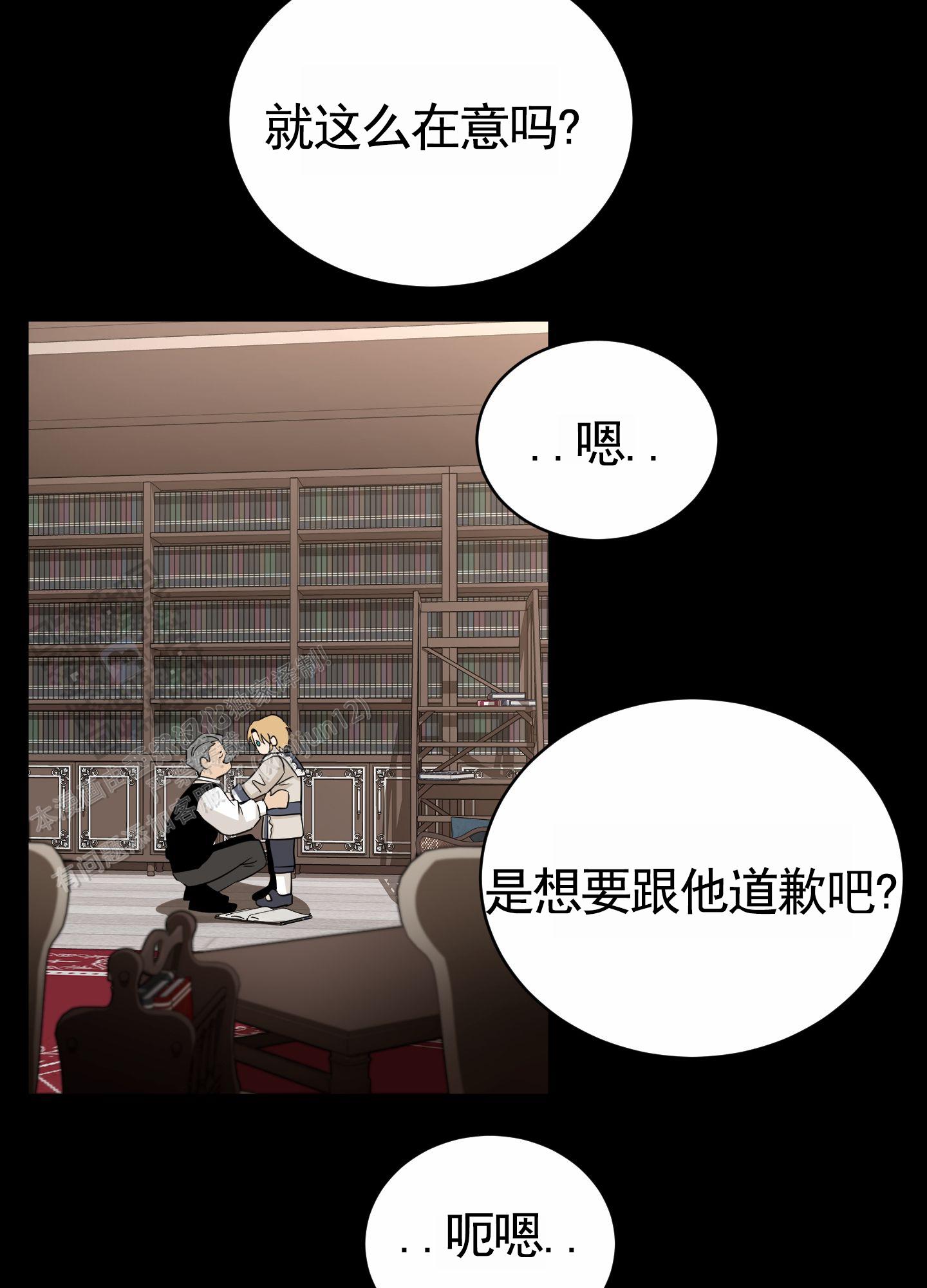 无名之花漫画,第4话4图