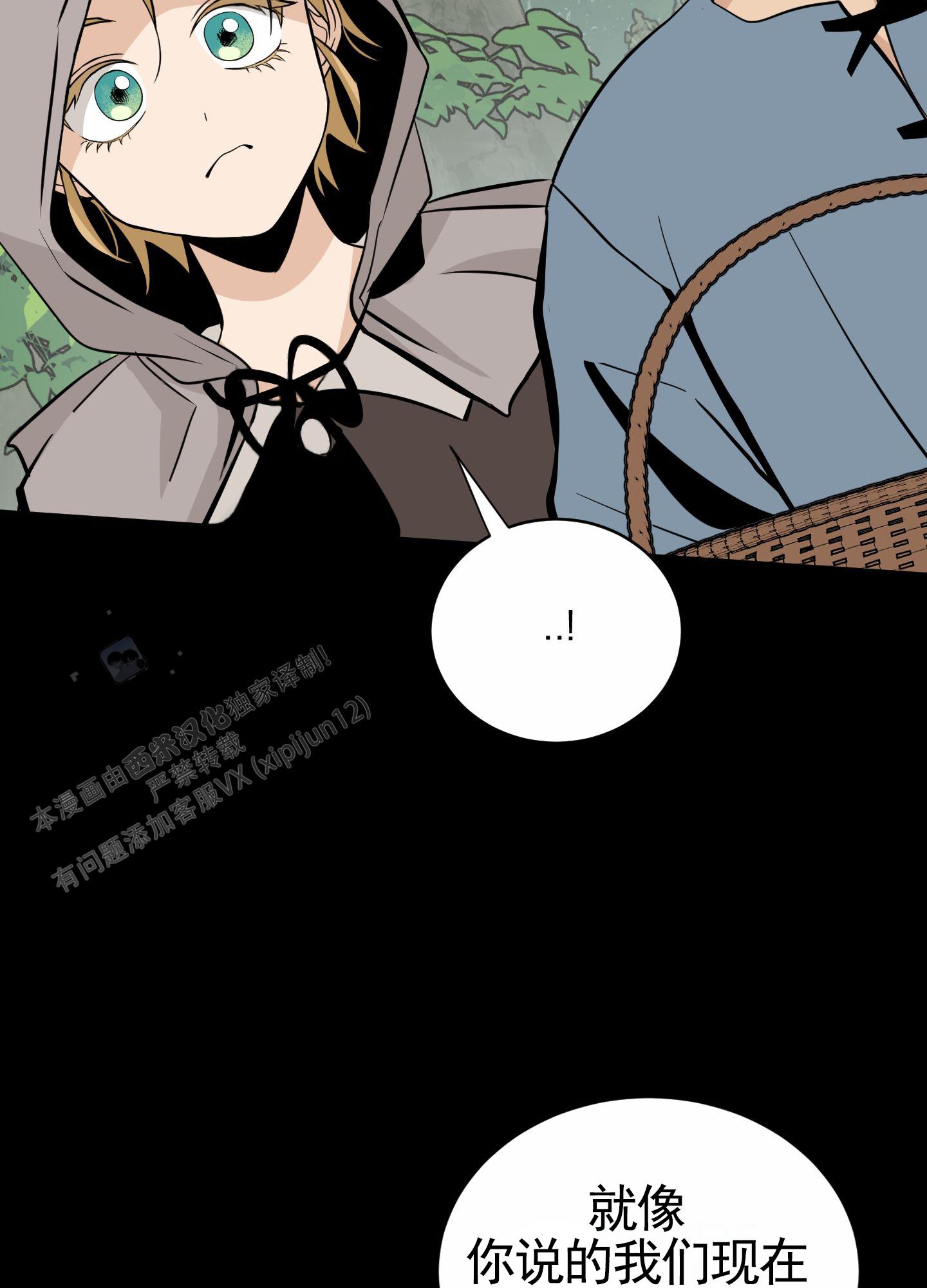 无名之花漫画,第6话3图