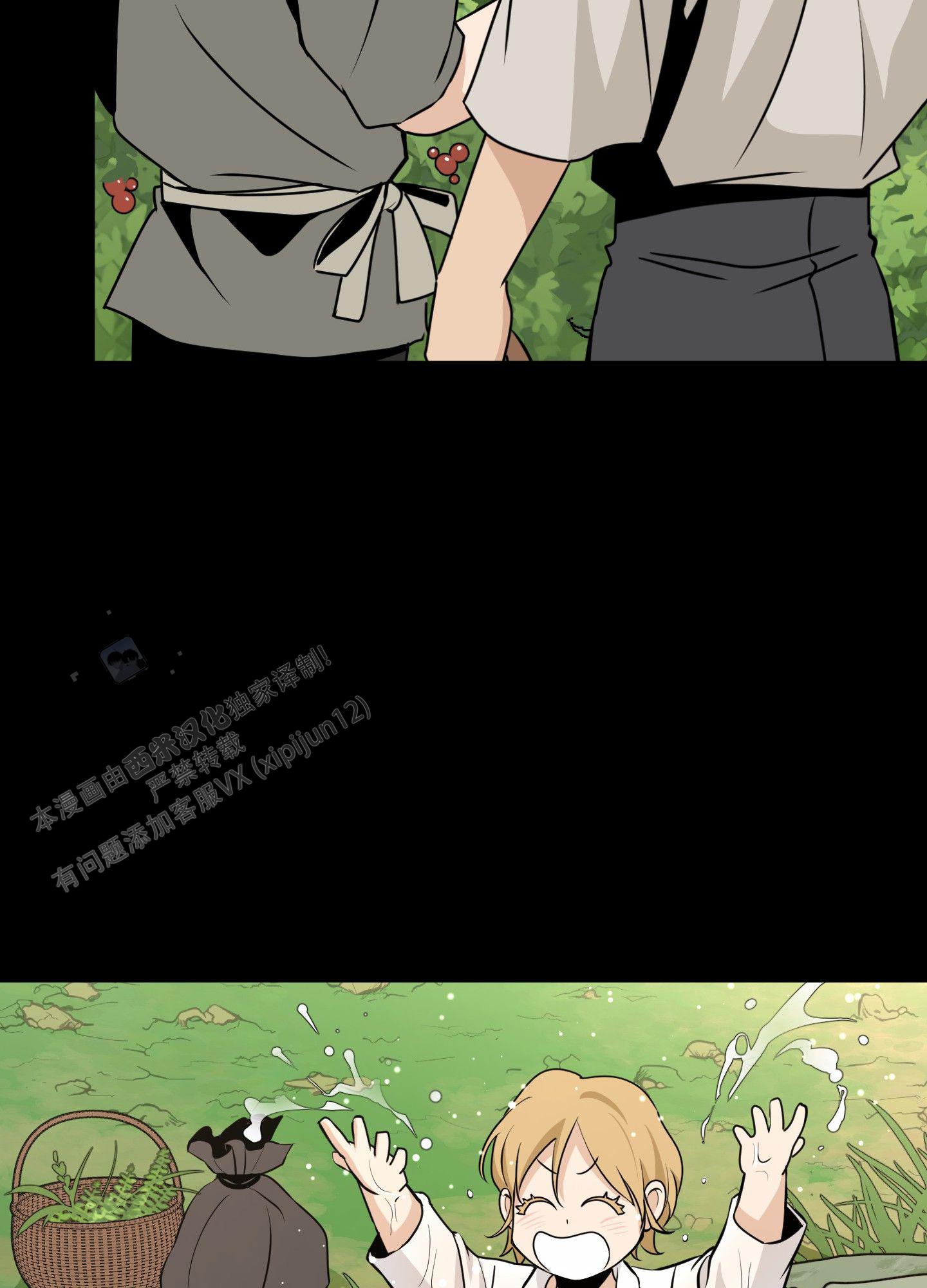 无名之花漫画,第9话1图