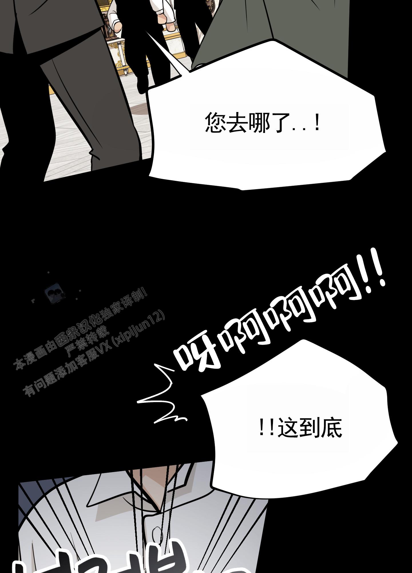 无名之花漫画,第4话2图