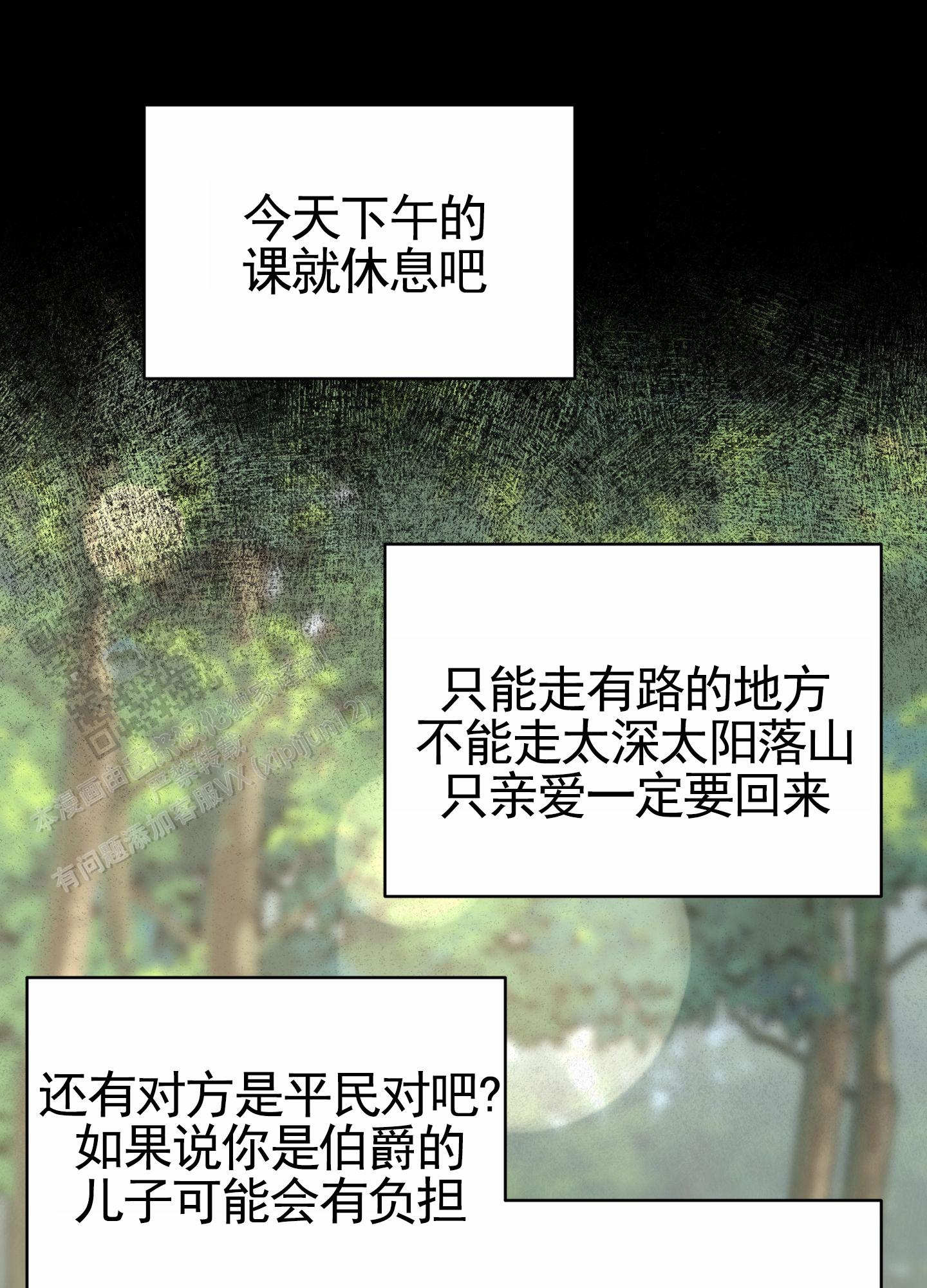 无名之花漫画,第4话2图