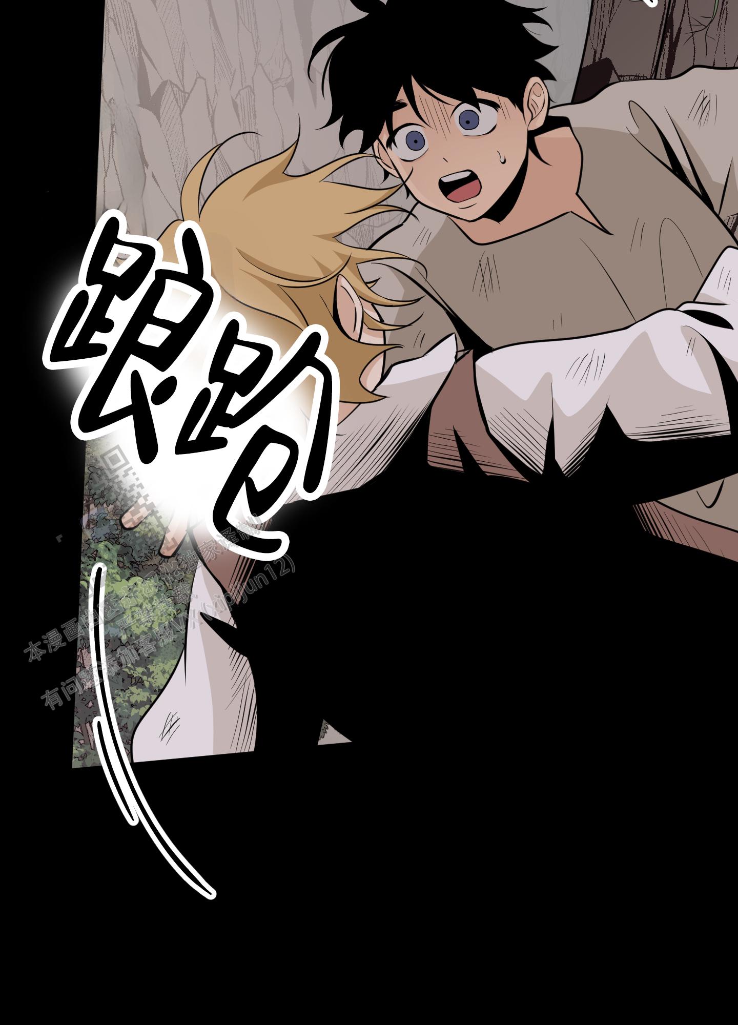 无名之花漫画,第8话1图