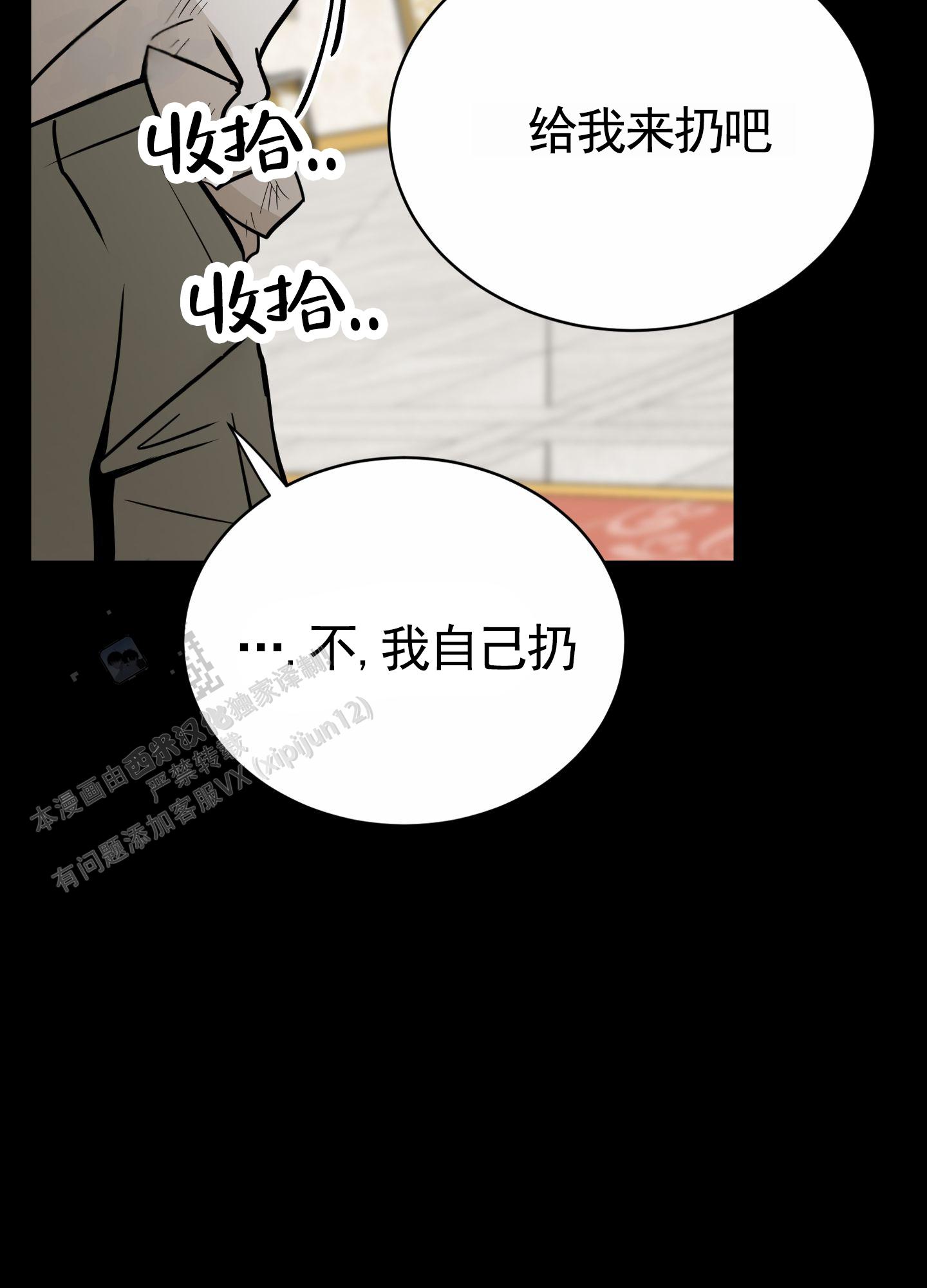 无名之花漫画,第4话1图