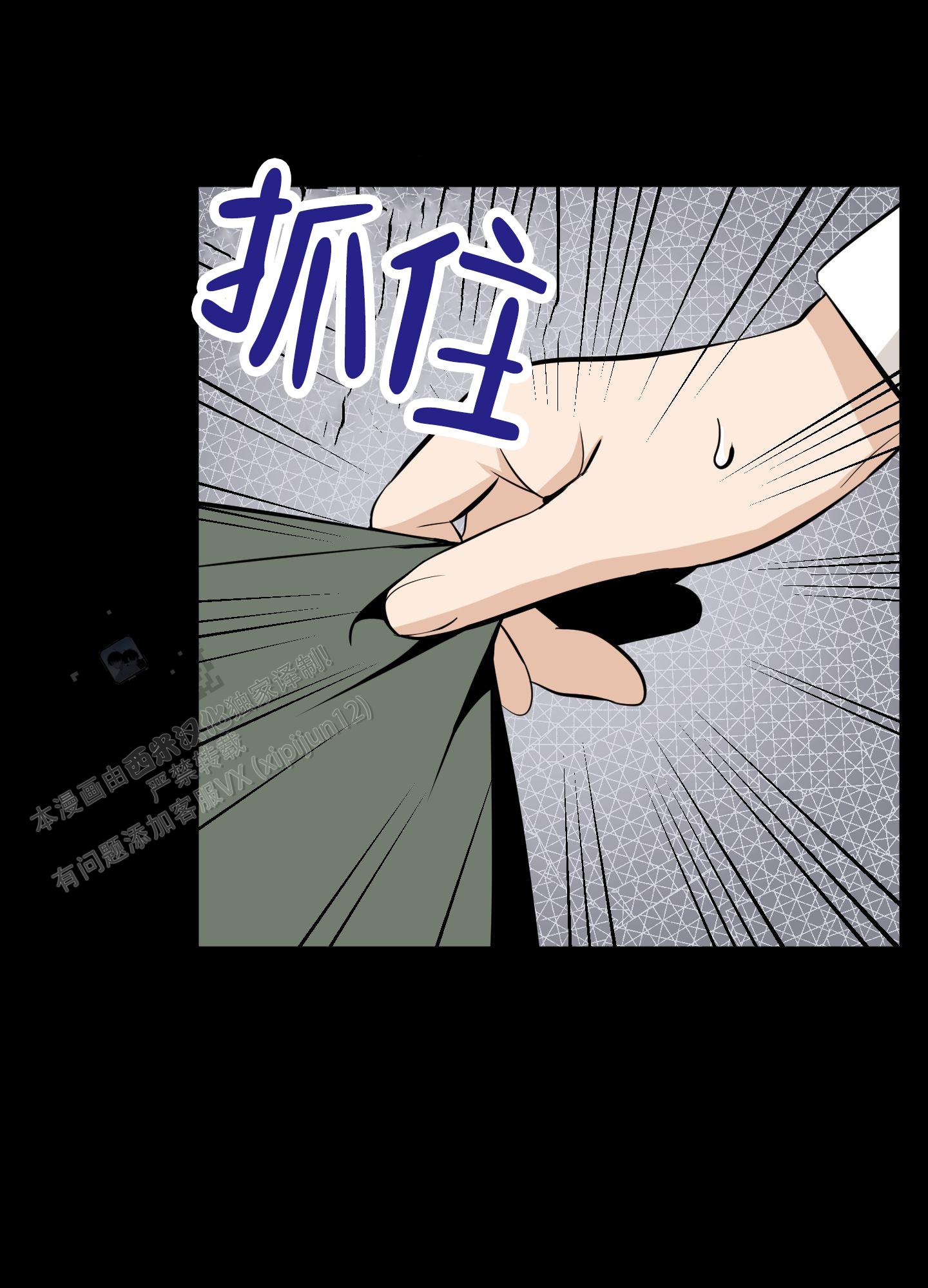 无名之花漫画,第5话1图