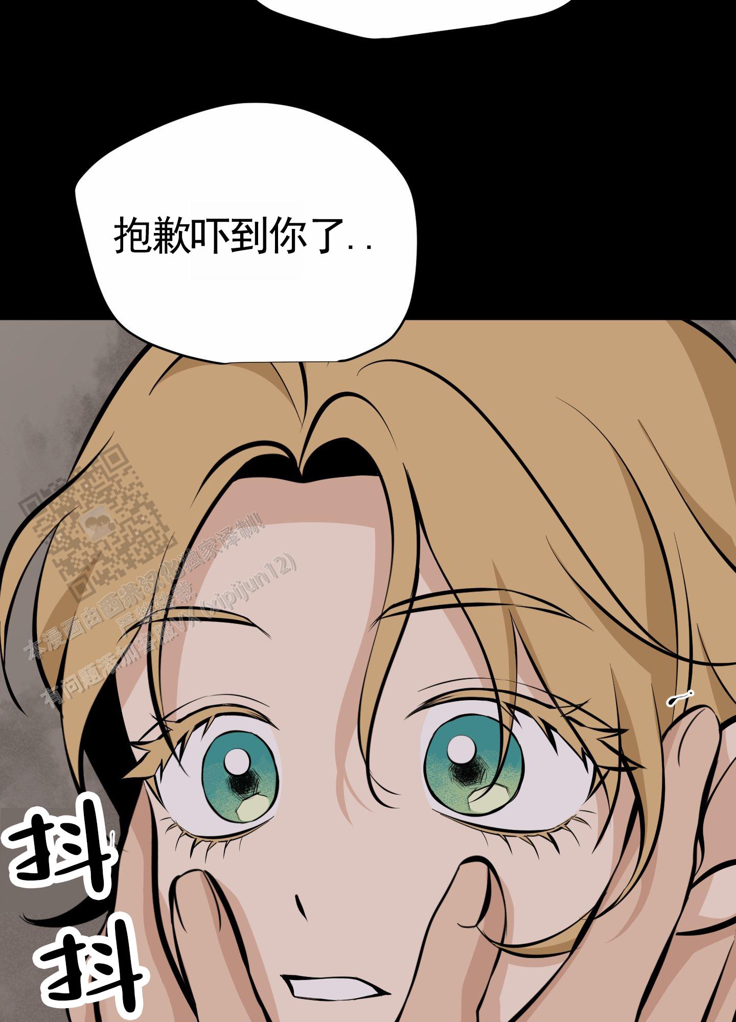 无名之花漫画,第8话5图