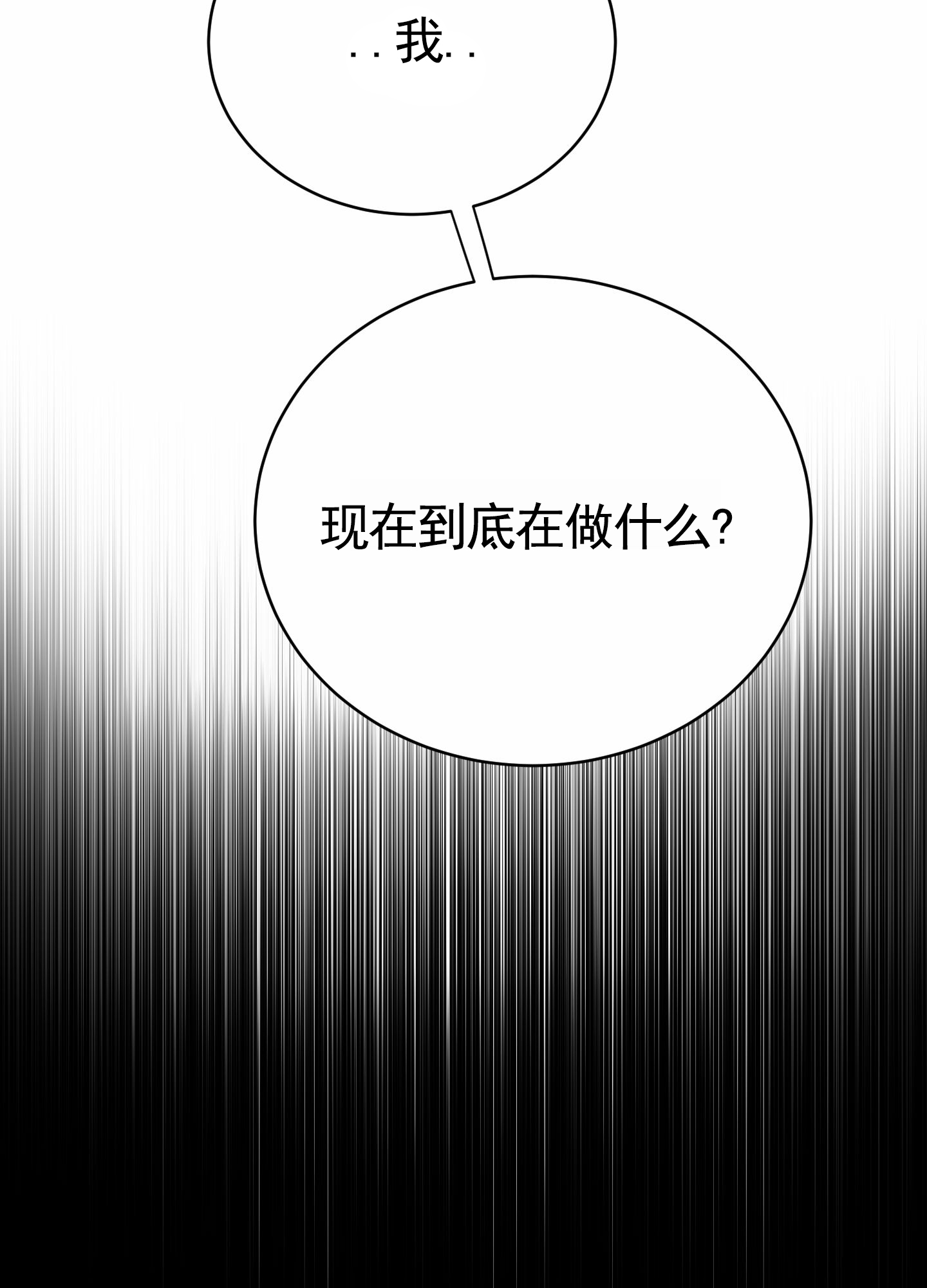 无名之花漫画,第1话2图