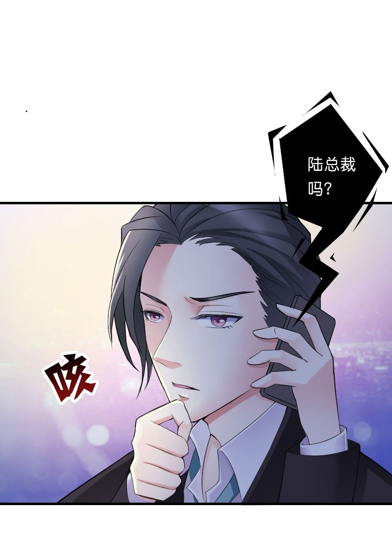 致命宠妻总裁拿命来漫画漫画,第10章：疯狂庆祝2图