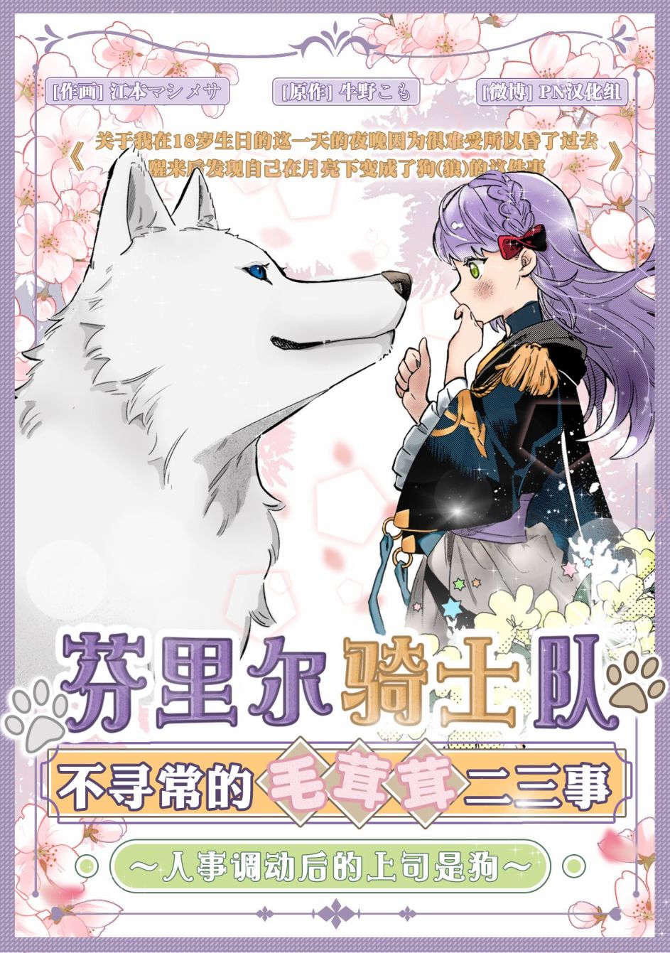 猫耳女仆和少年王子~恋上暗杀目标的王子殿下~漫画,第2.5话2图