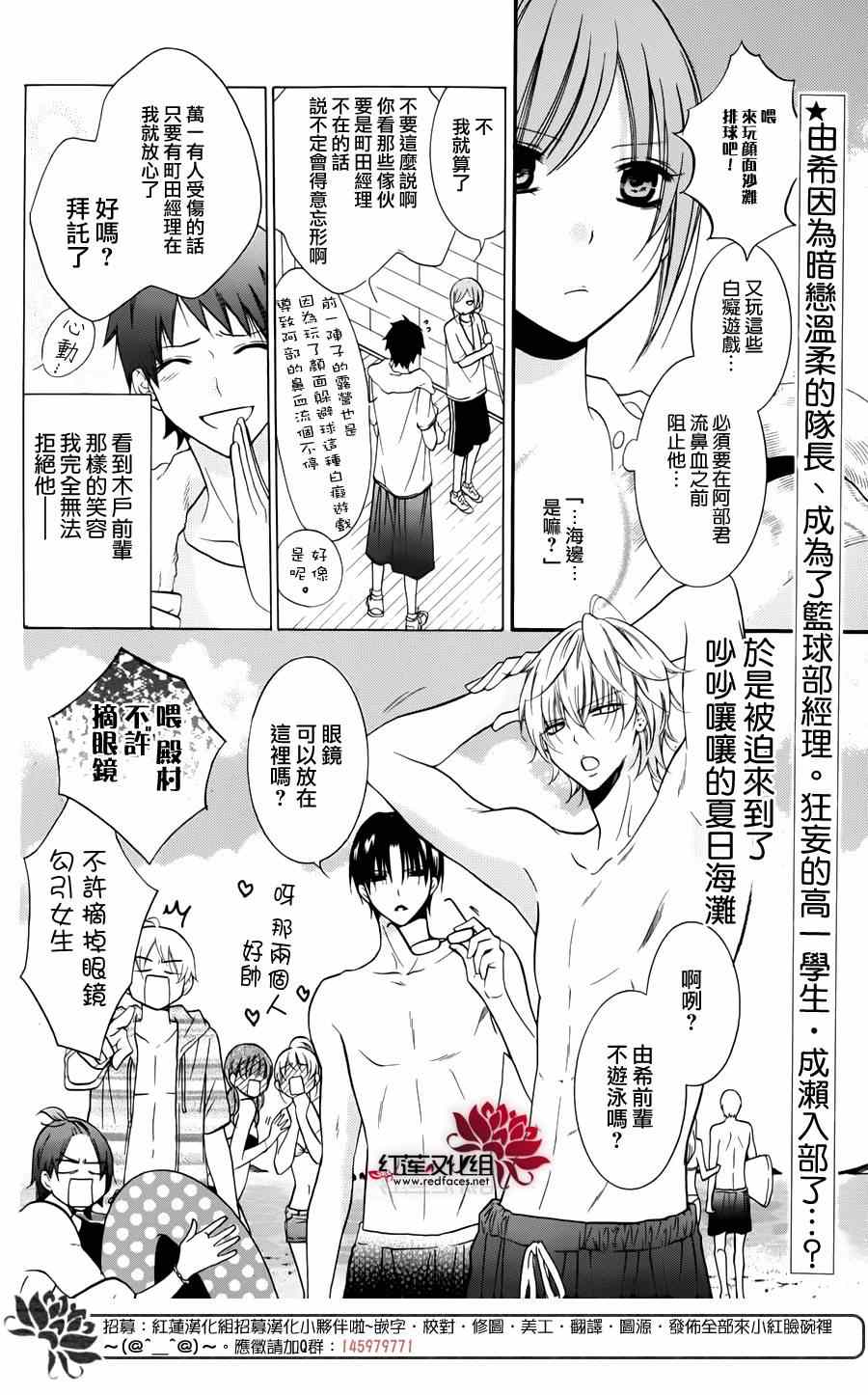 盛气凌人漫画,番外篇2图