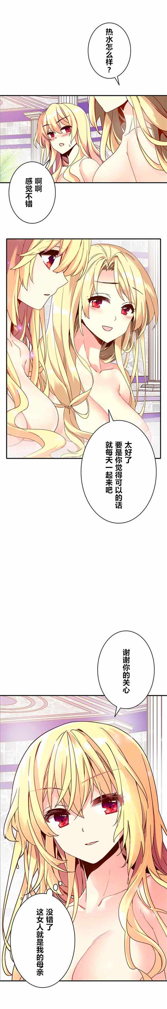 CIRCLE·零之异世界勇者事业漫画,第3话5图