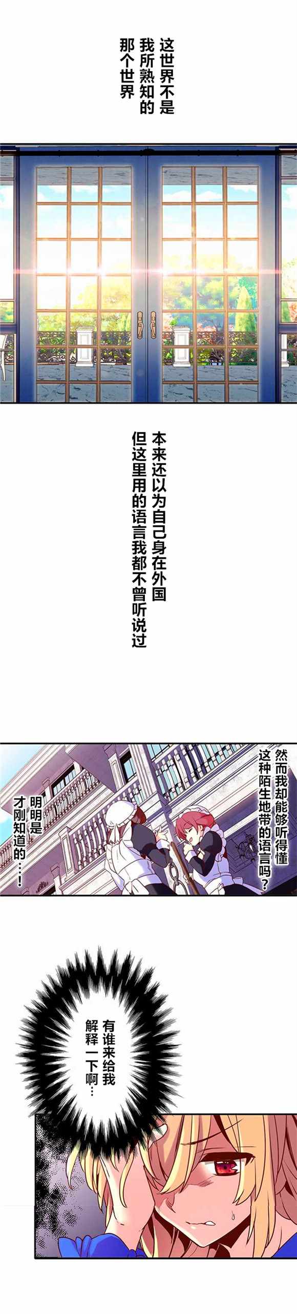 CIRCLE·零之异世界勇者事业漫画,第3话3图