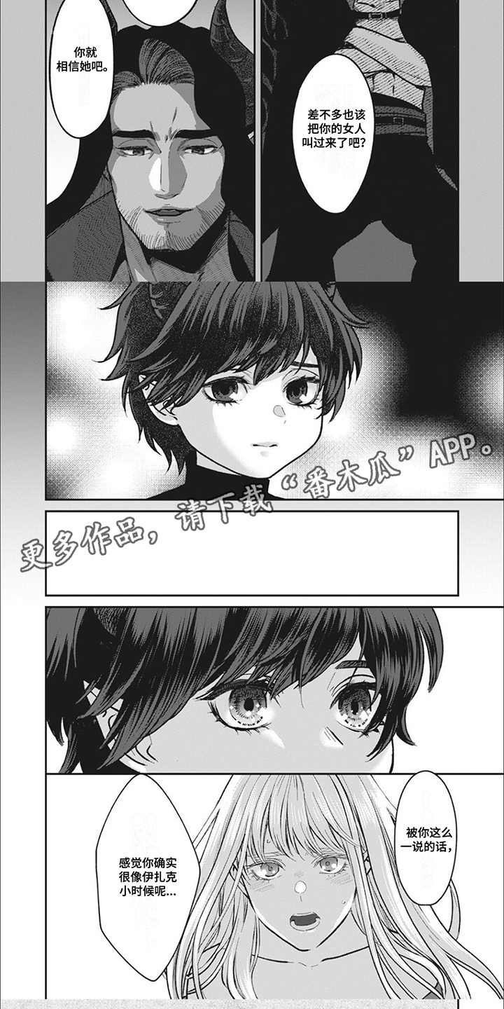 魔界王子樱花漫画,第3话1图