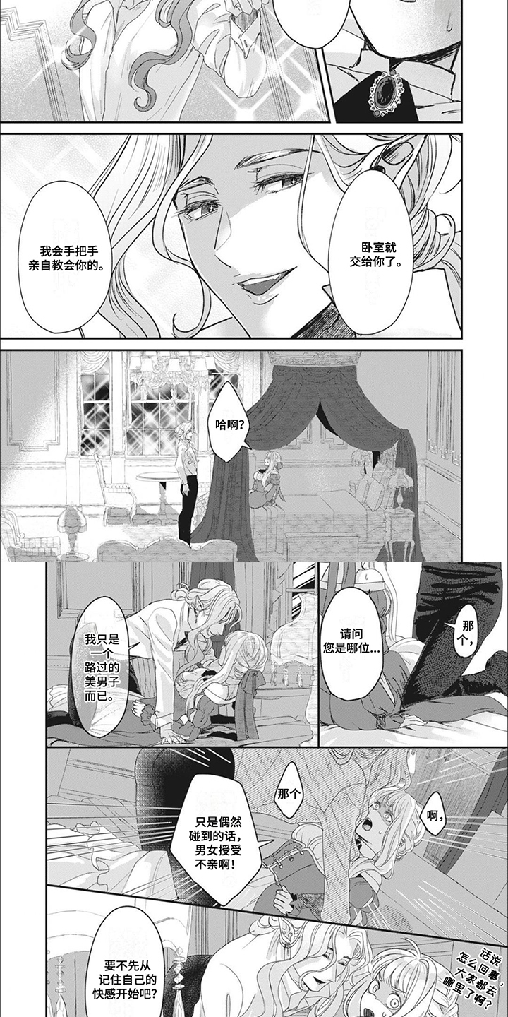 魔界王子动漫在线漫画,第7话4图