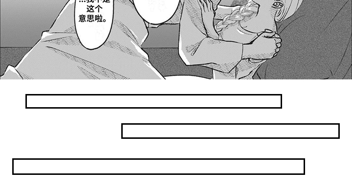 魔界王子漫画全集下拉式漫画,第5话3图