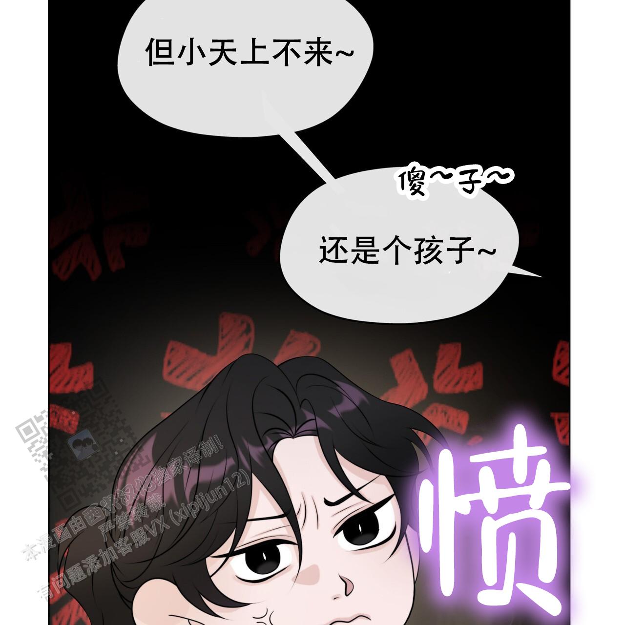 把教主养大了漫画全集解说漫画,第10话5图