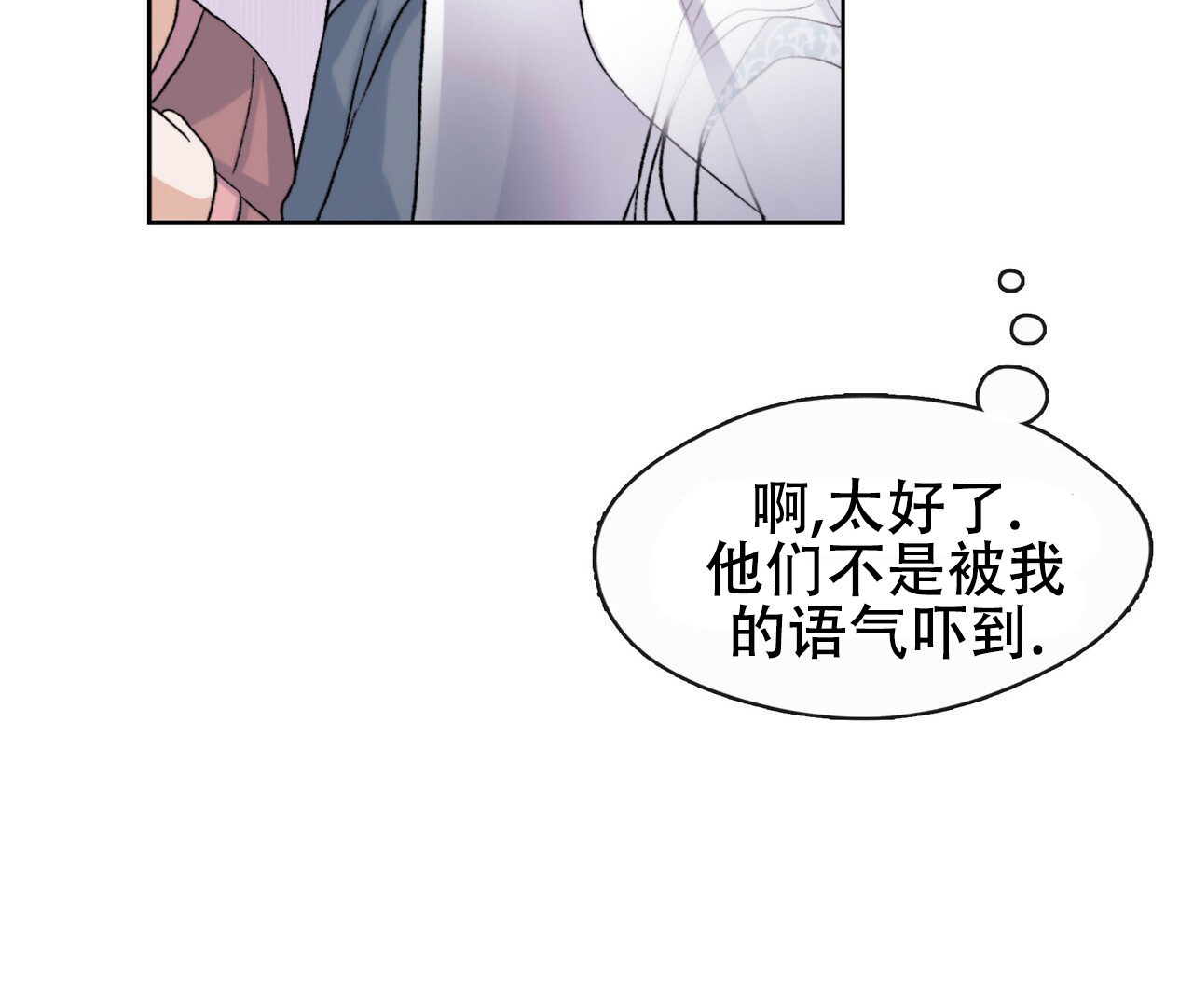 把教主养大了漫画大结局漫画,第1话1图