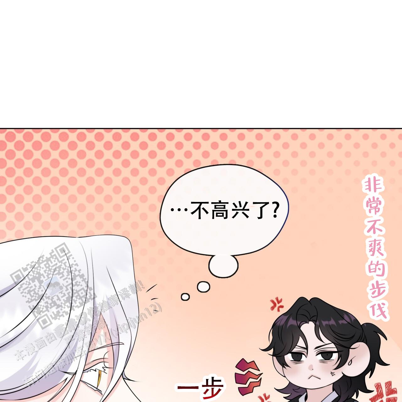 把教主养大了漫画全集解说漫画,第10话2图