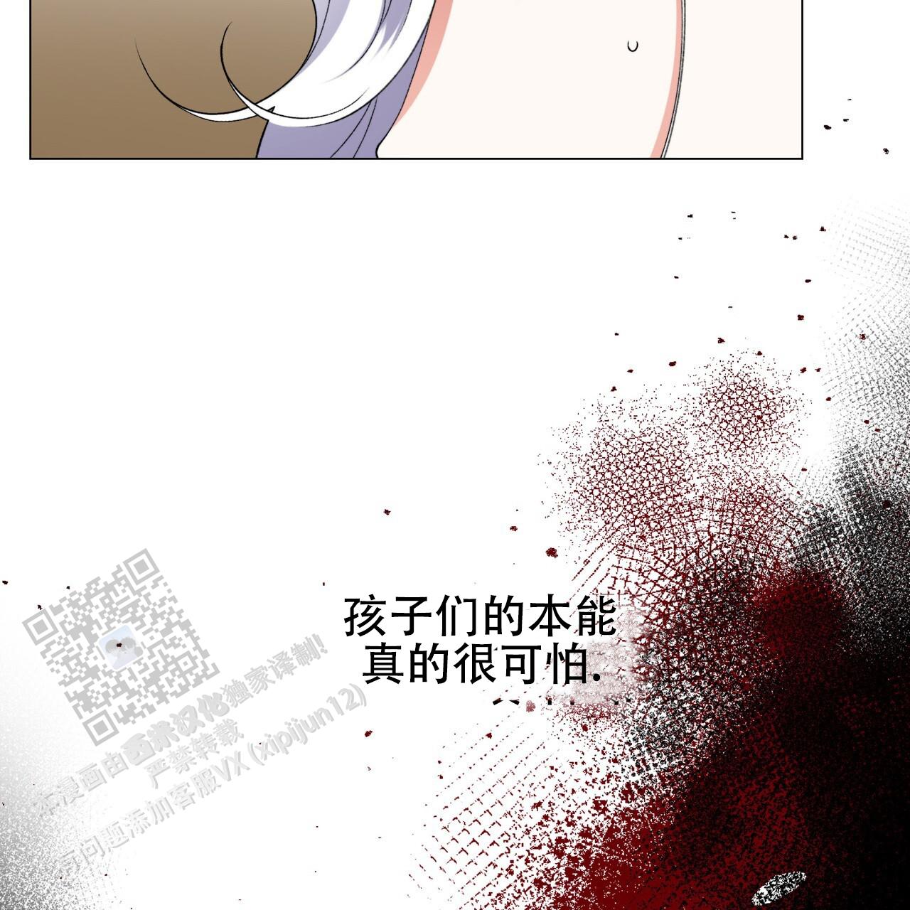 把教主养大了漫画,第6话2图