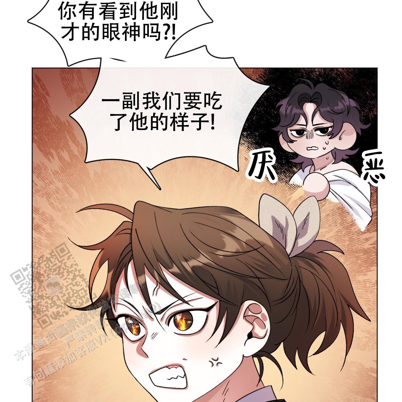 把教主养大了漫画,第4话2图