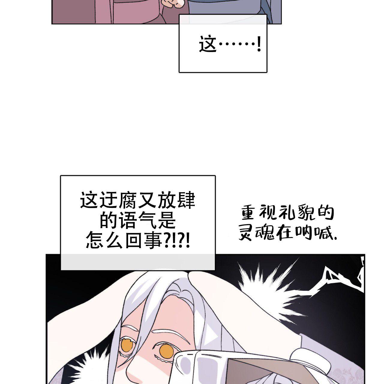 把教主养大了漫画大结局漫画,第1话3图